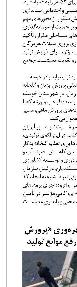 شتاب در ارتقای بهره‌وری «پرورش ماهی سپیدان» با رفع موانع تولید 