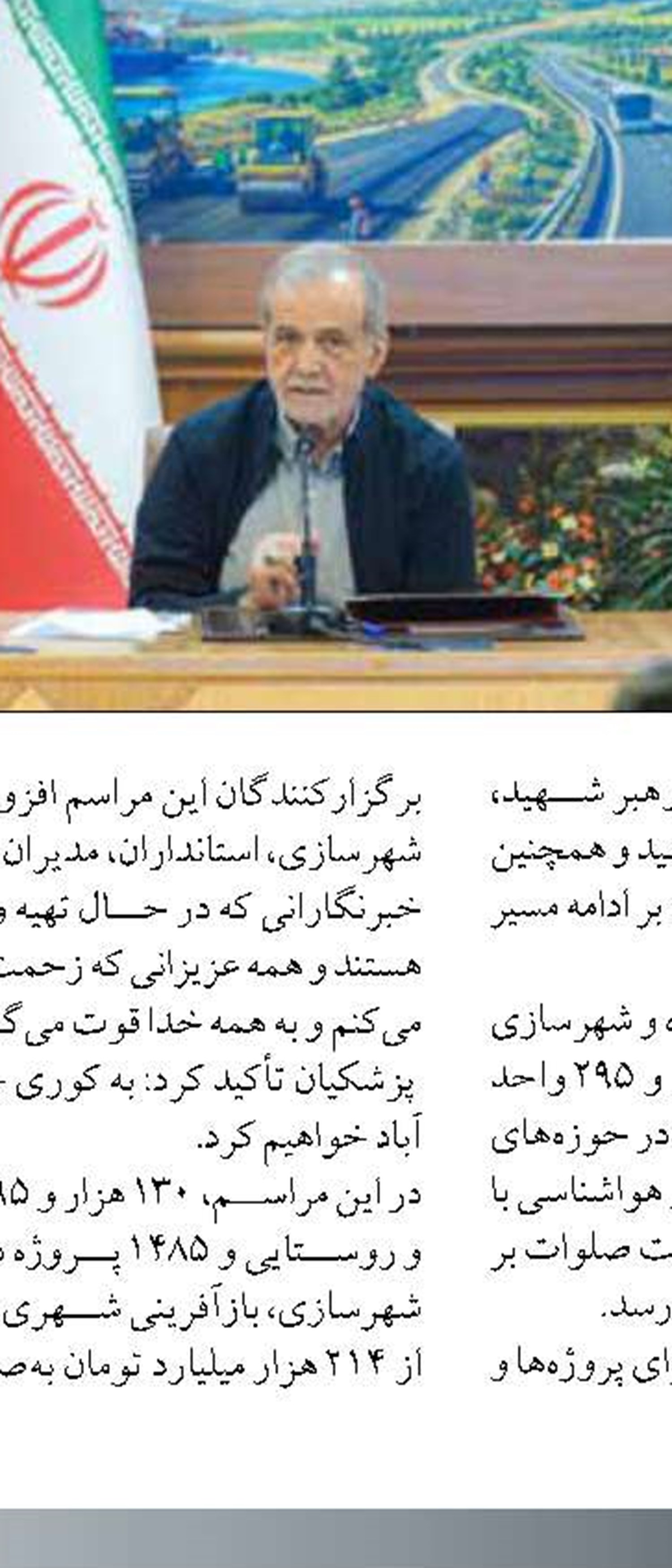 پیام تبریک فرمانده نیروی دریایی ارتش به وزیر راه و شهرسازی 