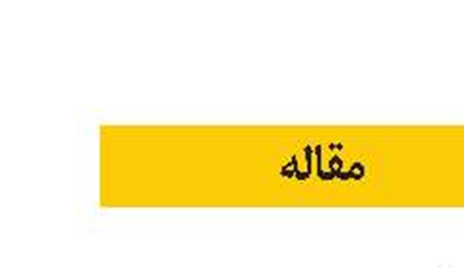 برتری پنهان چین  بر امریکا