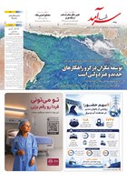 شماره 2570 مورخ 1405/6/7