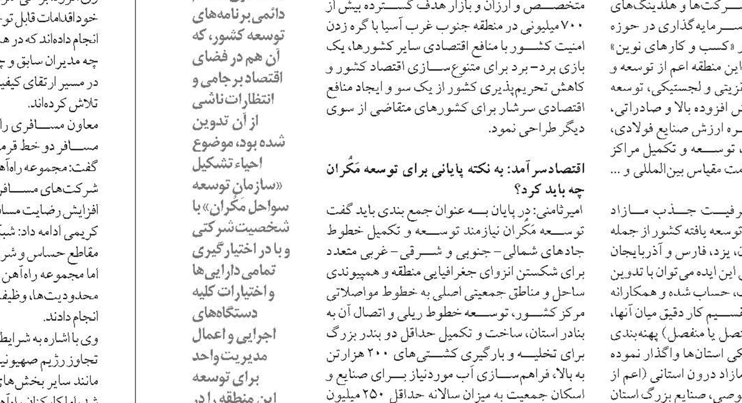 بهره برداری از  60 کیلومتر  بزرگراه شهری در هرمزگان