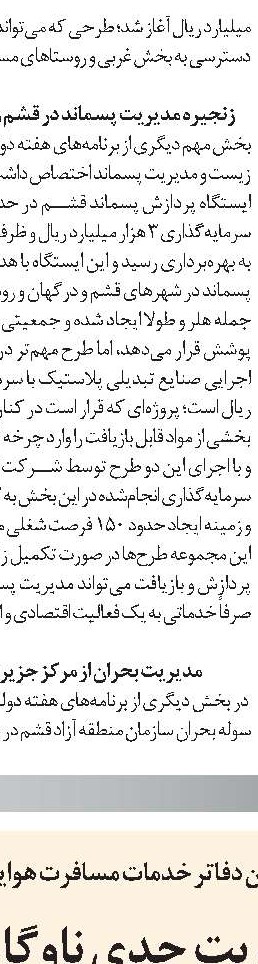 فعالیت 43 مرکز تکثیر میگو در کشور طی سال 1405  
