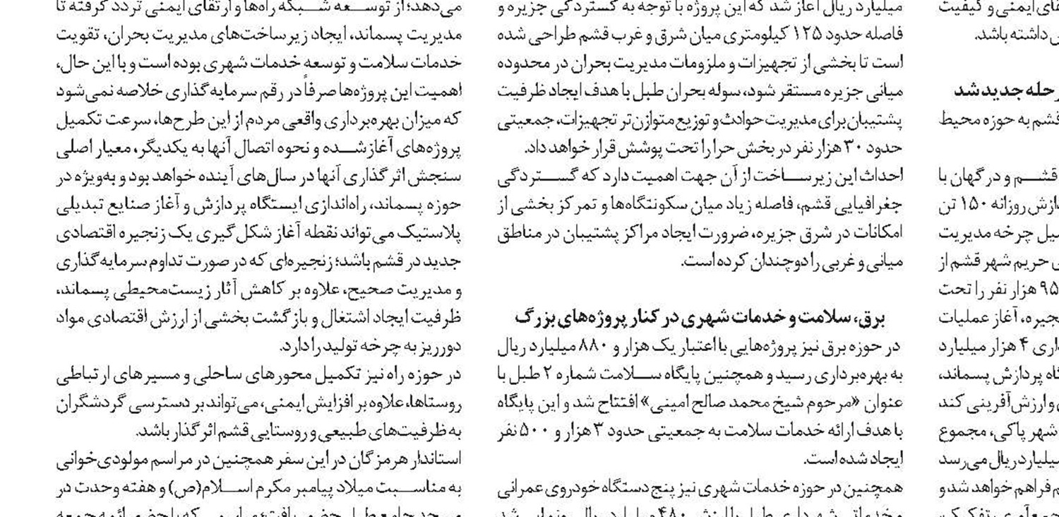 ضرورت  تقویت جدی ناوگان ریلی در کشور