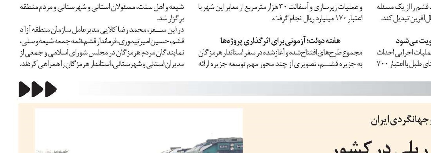 افتتاح 21 پروژه گردشگری در گلستان  با سرمایه گذاری 7 همت 