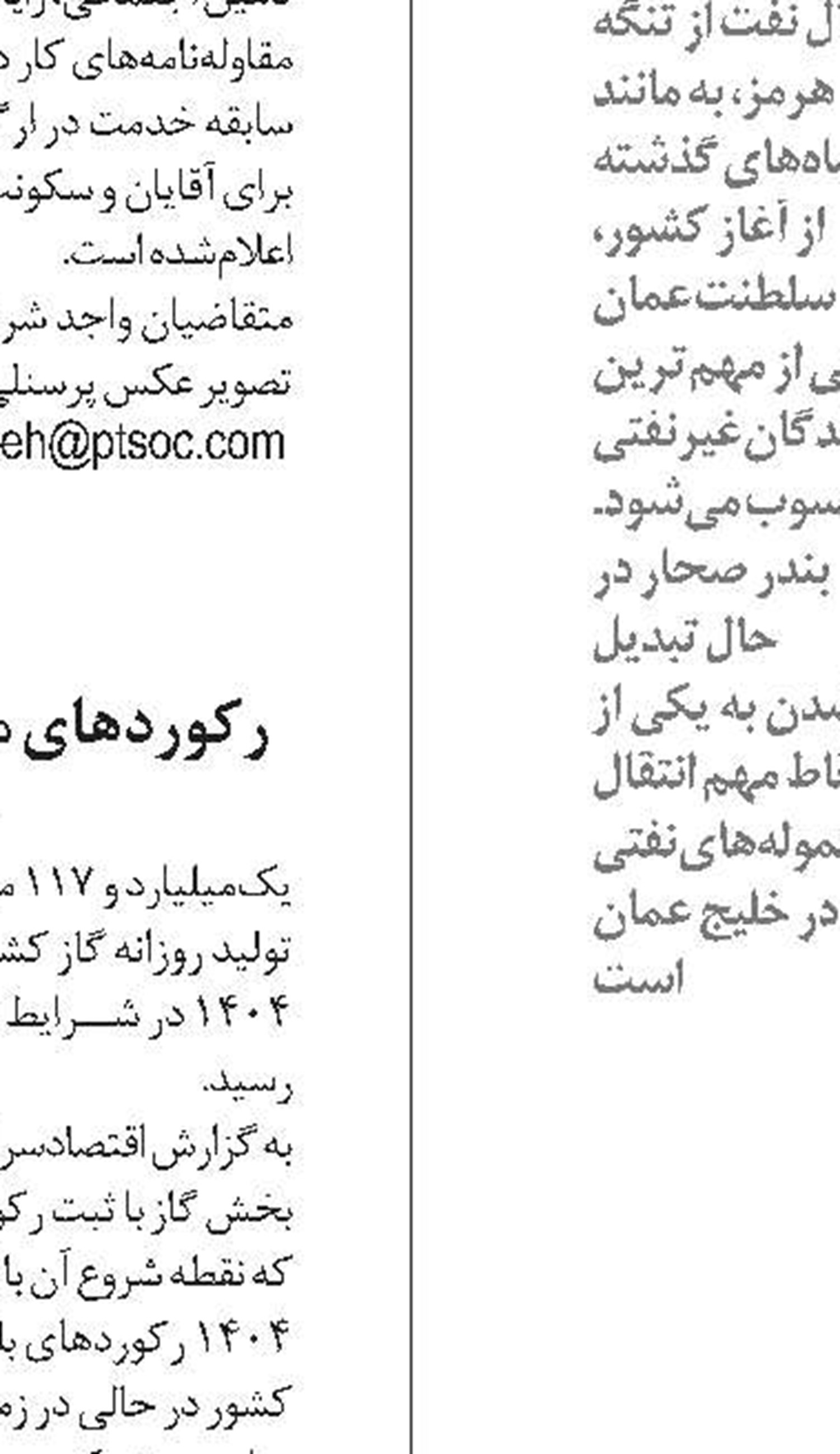 کارنامه‌ شرکت ملی گاز ایران  برای عبور از ناترازی 