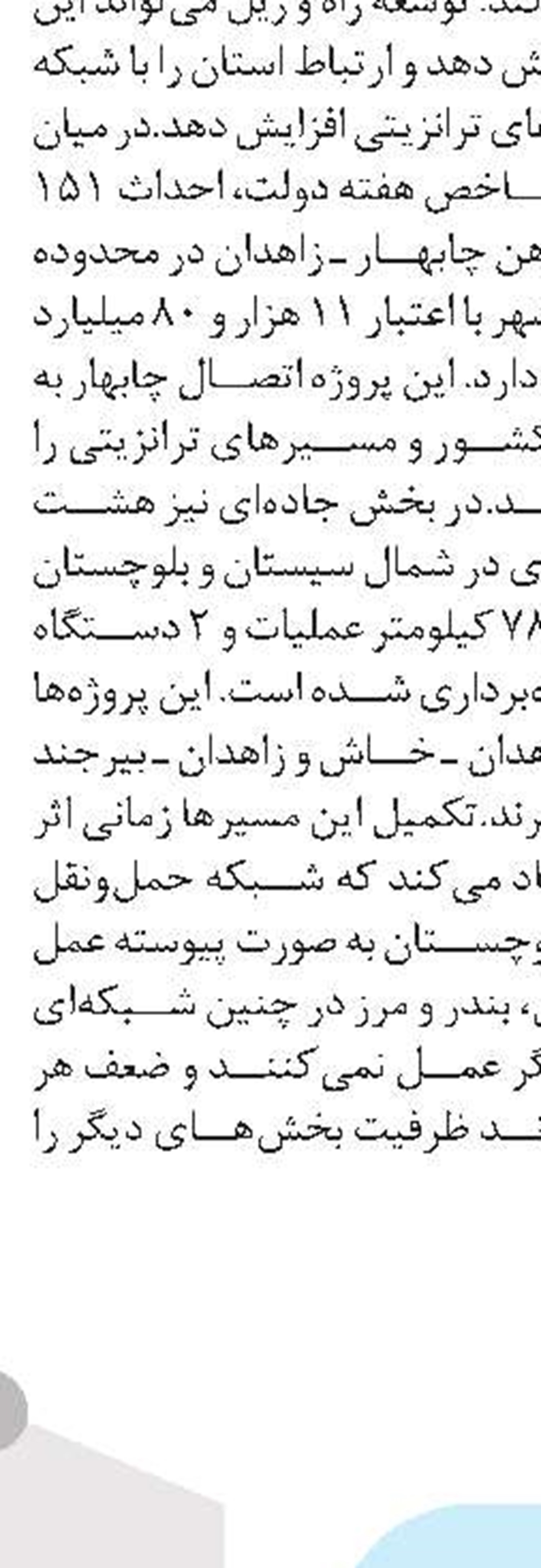 بهره‌برداری از ۳۱۴ پروژه  توزیع برق خوزستان به مناسبت هفته دولت