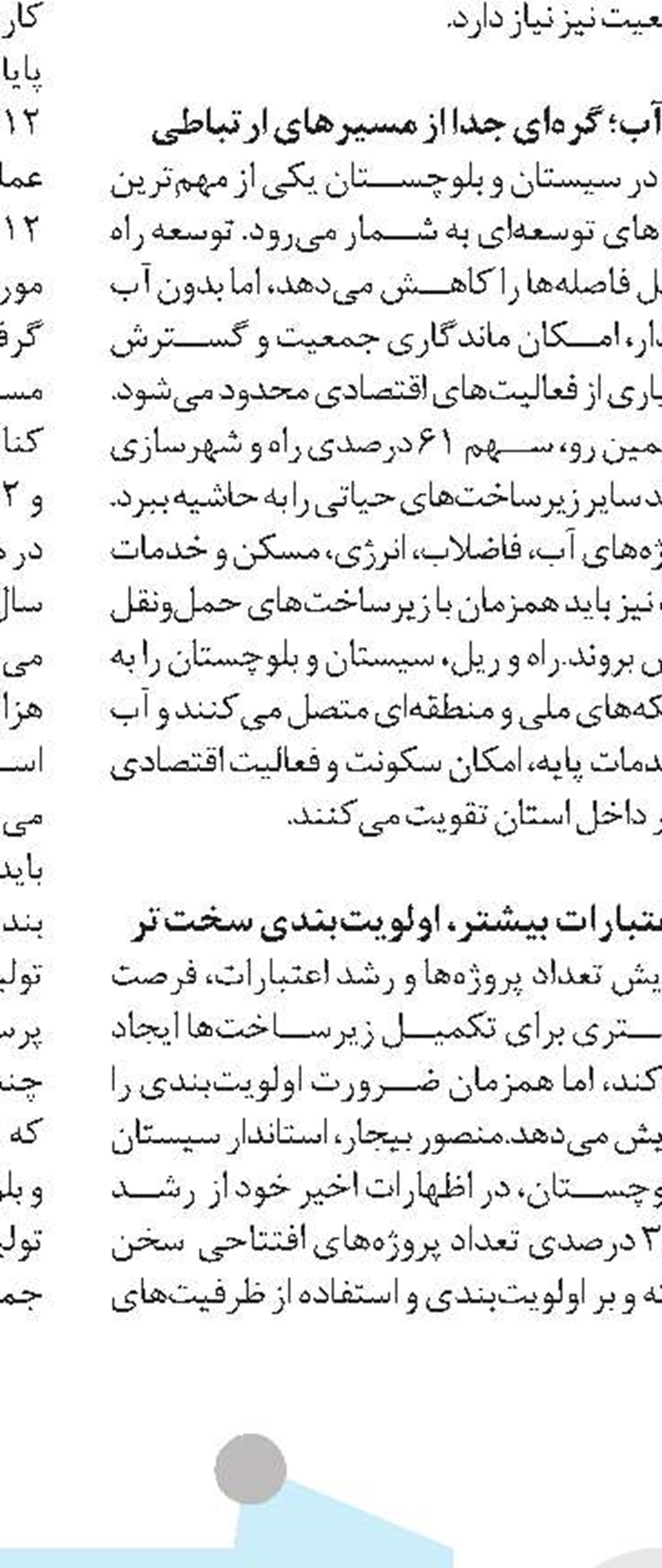 بهره‌برداری از ۱۲ پروژه گردشگری  و زیرساختی هرمزگان با سرمایه‌گذاری  بیش از ۳۱۰۰ میلیارد تومان 