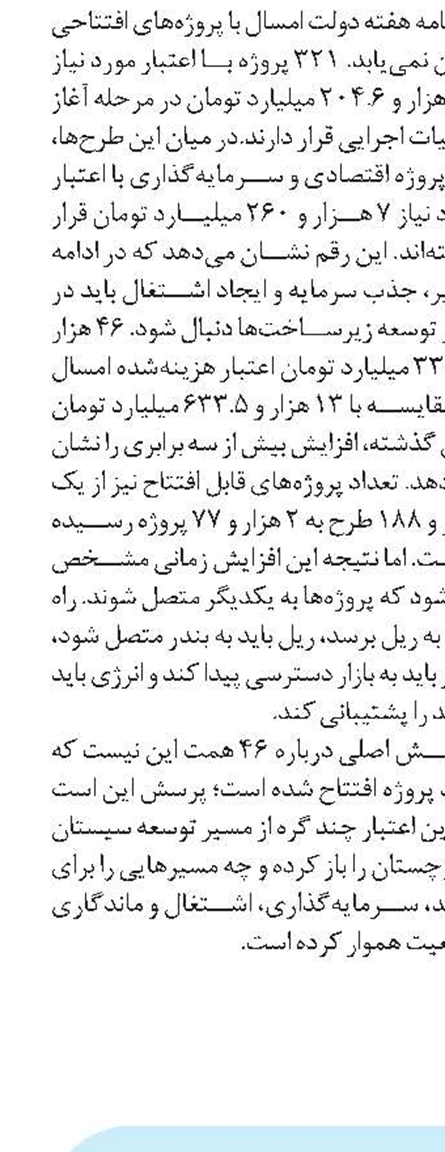 ۷۲ طرح در چاه‌مبارک عسلویه  افتتاح شد