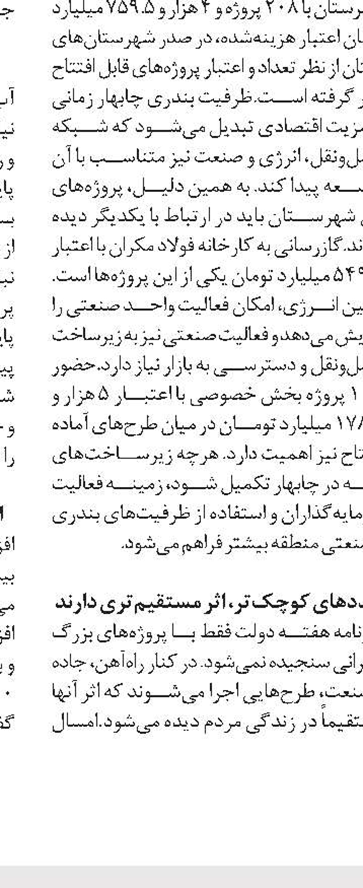  بهسازی و روکش آسفالت محور جوانرود به ثلاث باباجانی- استان کرمانشاه 