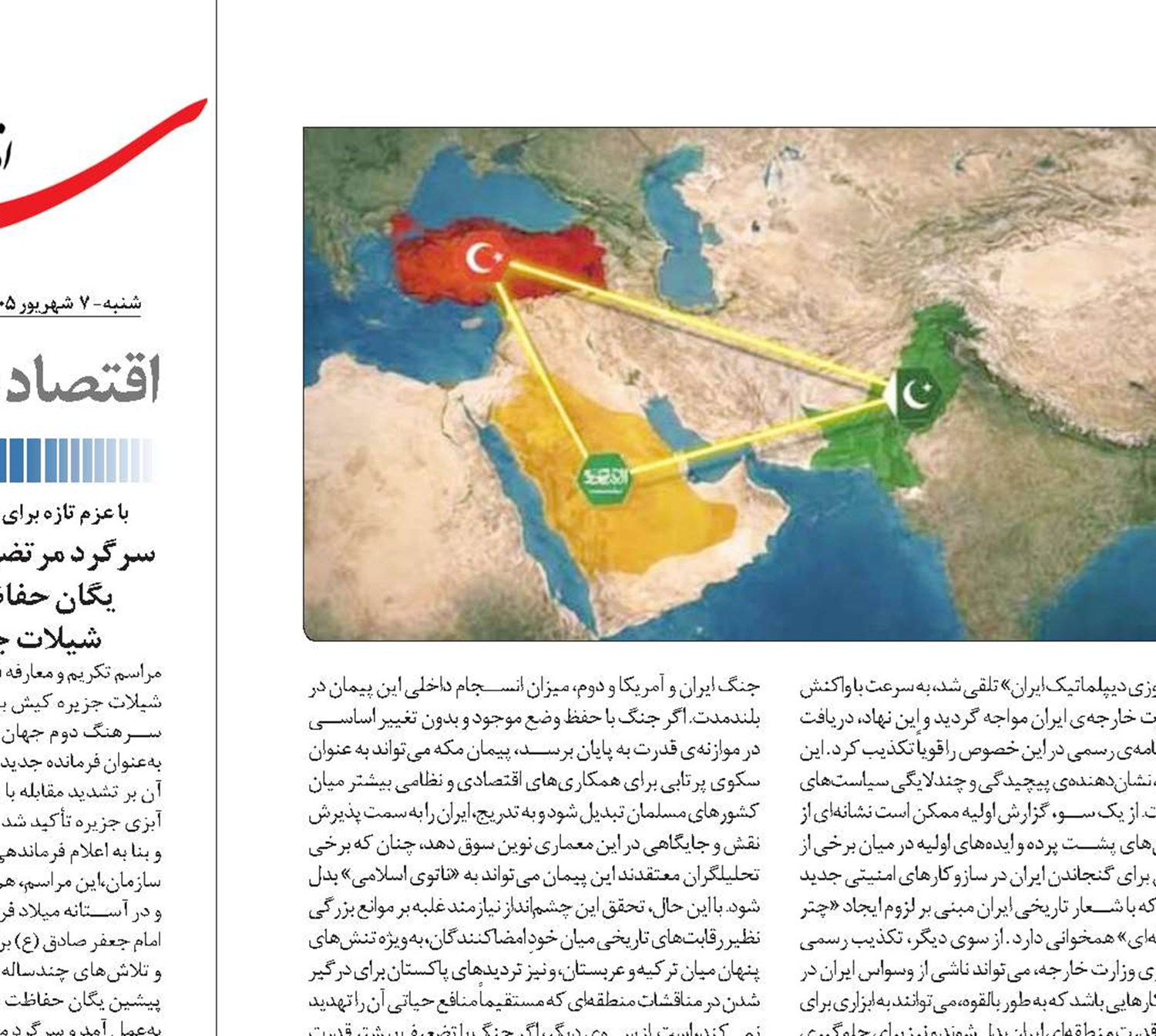 «معمای امنیتی مکه» 