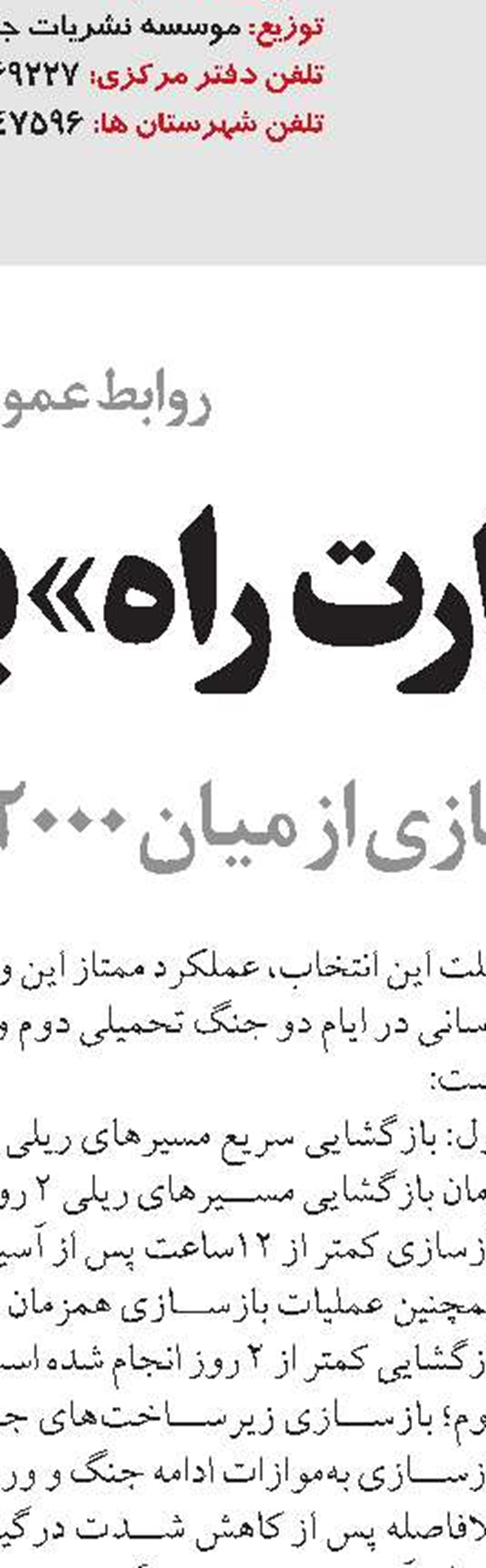 تداوم فعالیت عملیاتی فرودگاه خلیج فارس عسلویه