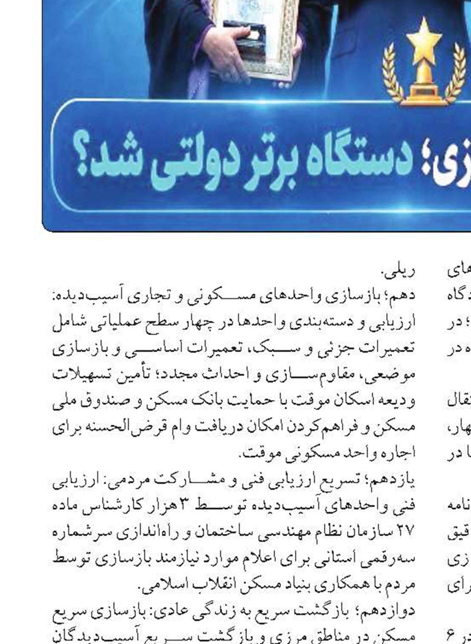 صنعت هوانوردی ایران با وجود ۴۷ سال تحریم و فشار همچنان پابرجاست