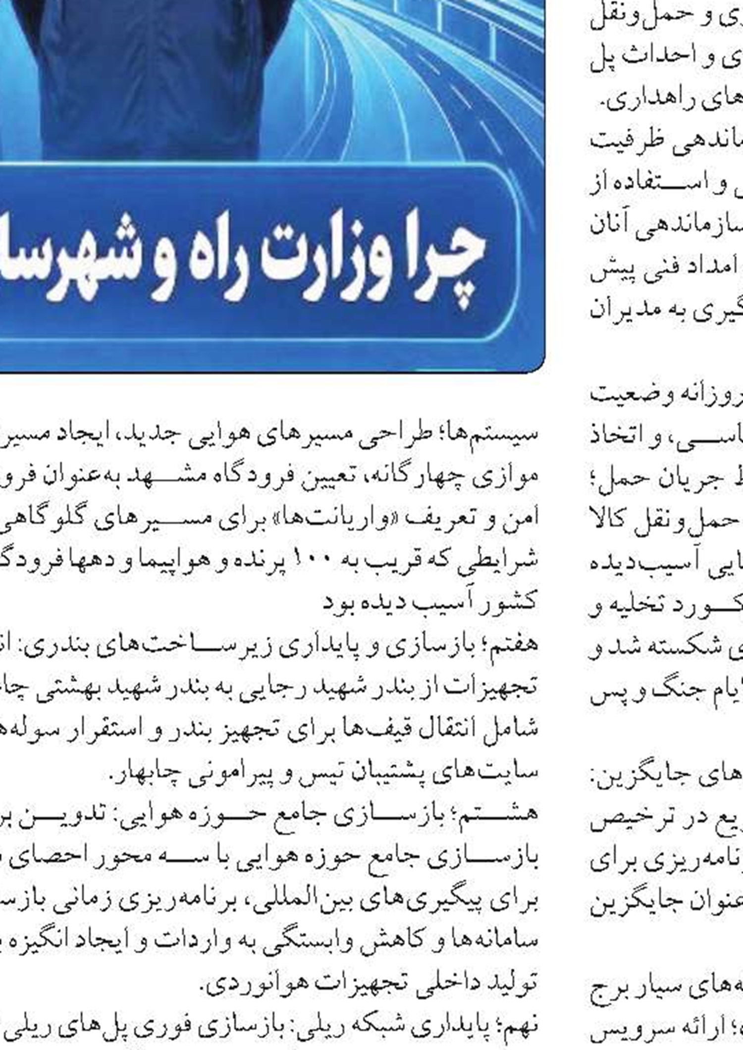  آغاز فرآیند بازطراحی و احداث ترمینال جدید فرودگاه شهدای بوشهر 