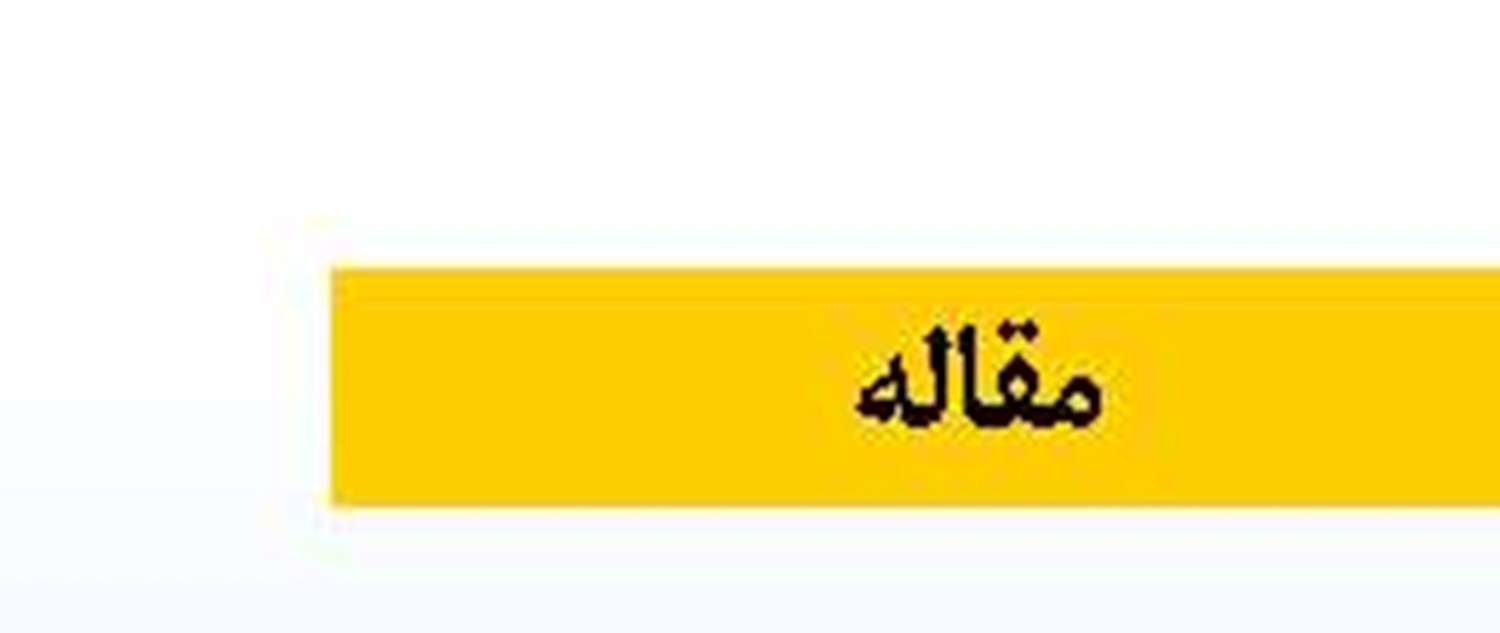   تحمیل اختلاف گمرکی به هزینه حمل‌ونقل