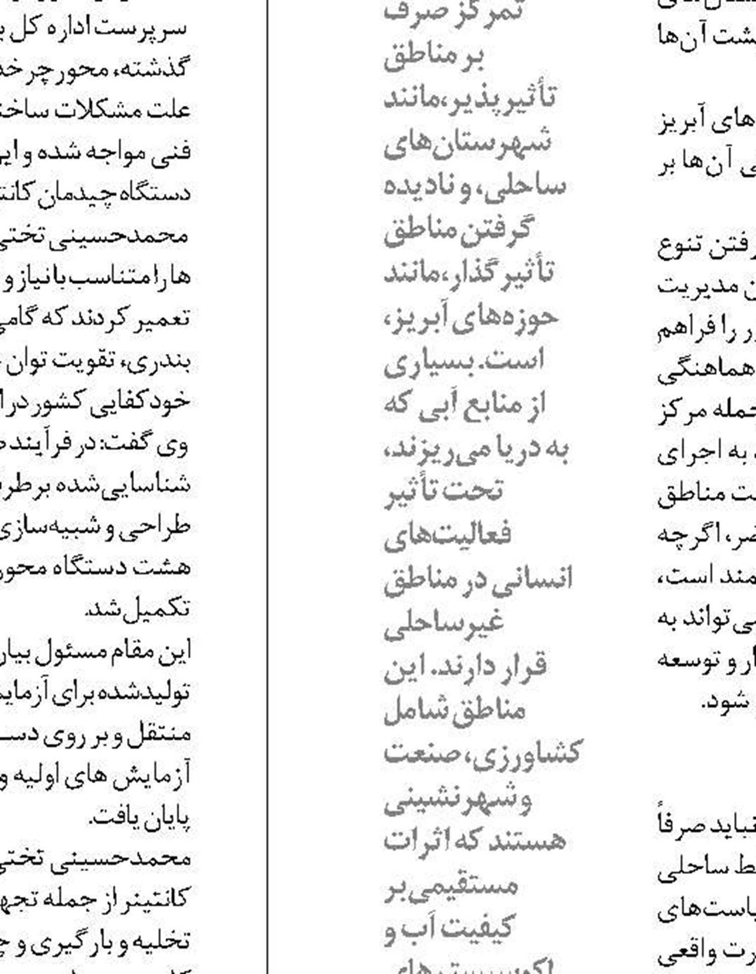 رونق توریسم دریایی در سراسر نوار ساحلی جنوب کشور در دستور کار قرار دارد