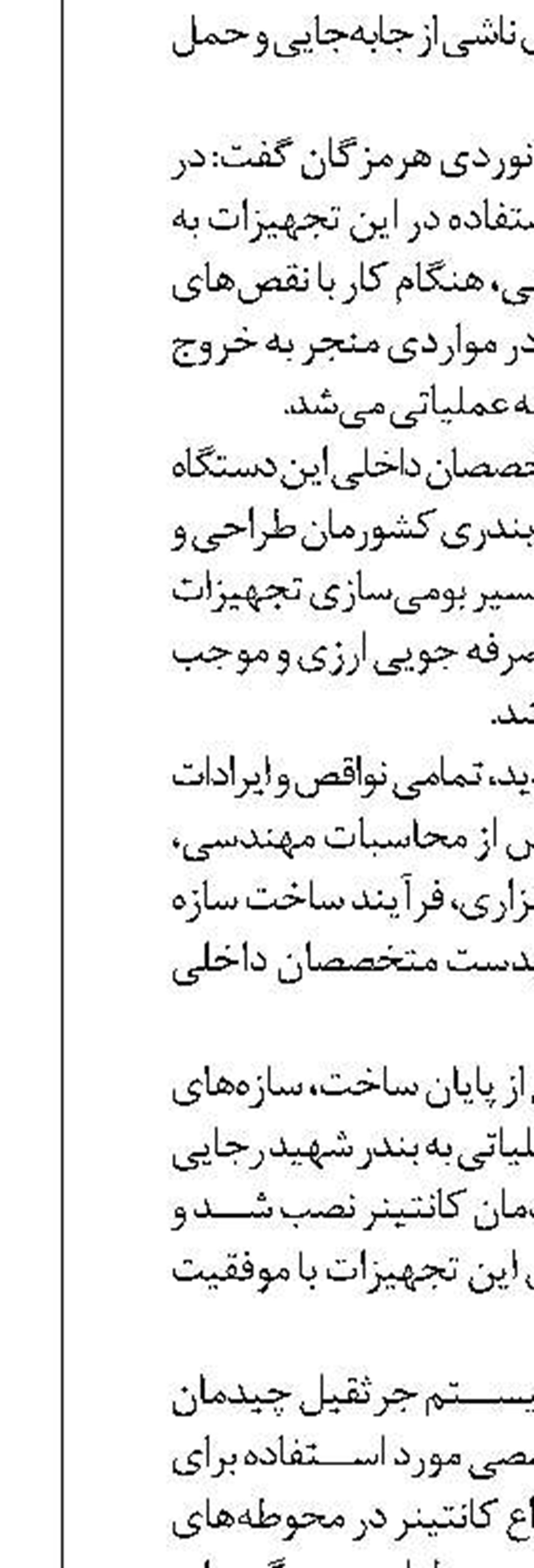 اختصاص 10 میلیارد تومان اعتبار برای تکمیل بنادر صیادی تنگستان