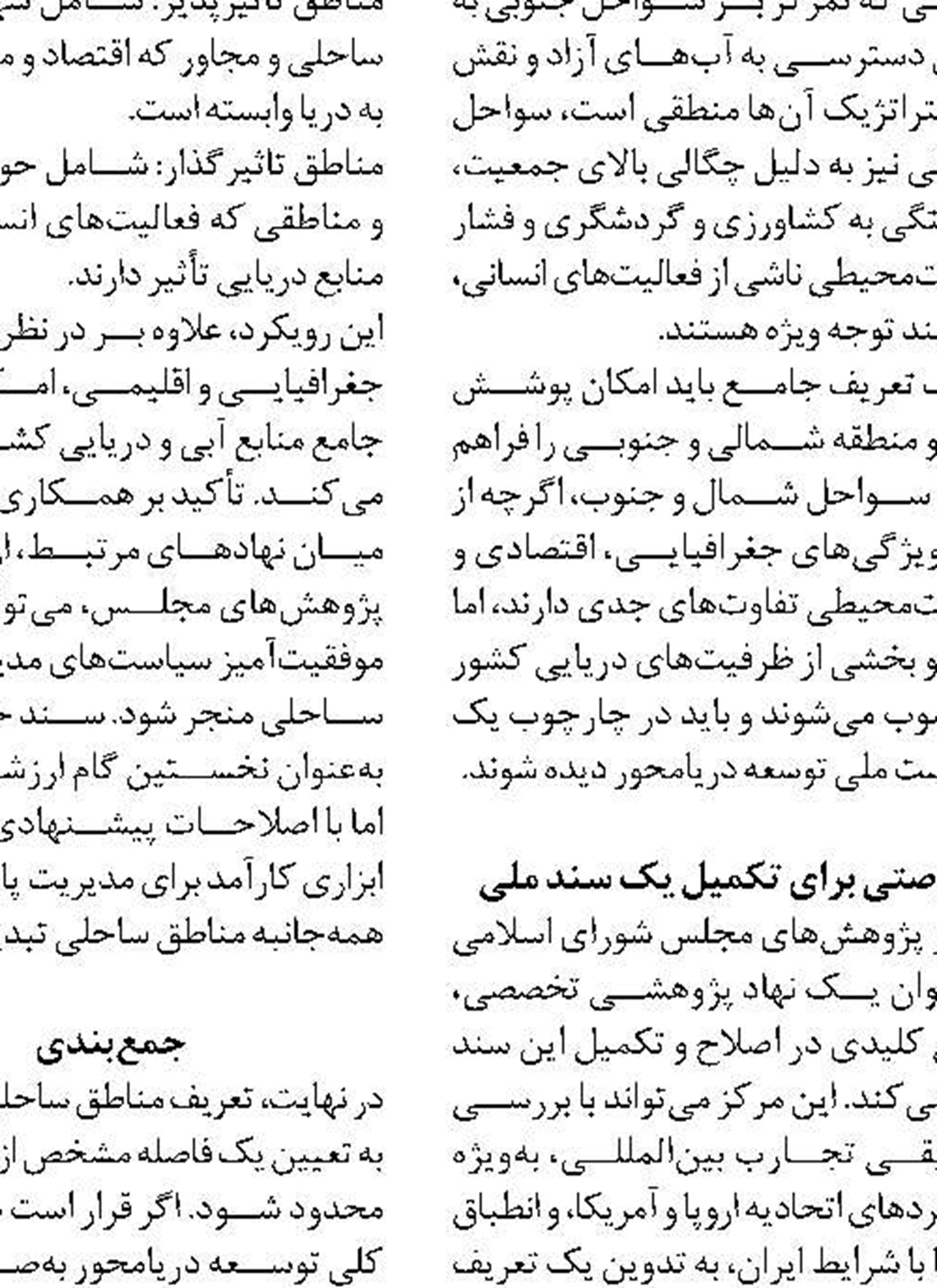 پیش بینی تولید سالانه 10 تن خاویار در بزرگترین مجتمع پرورش ماهیان خاویاری کشور 