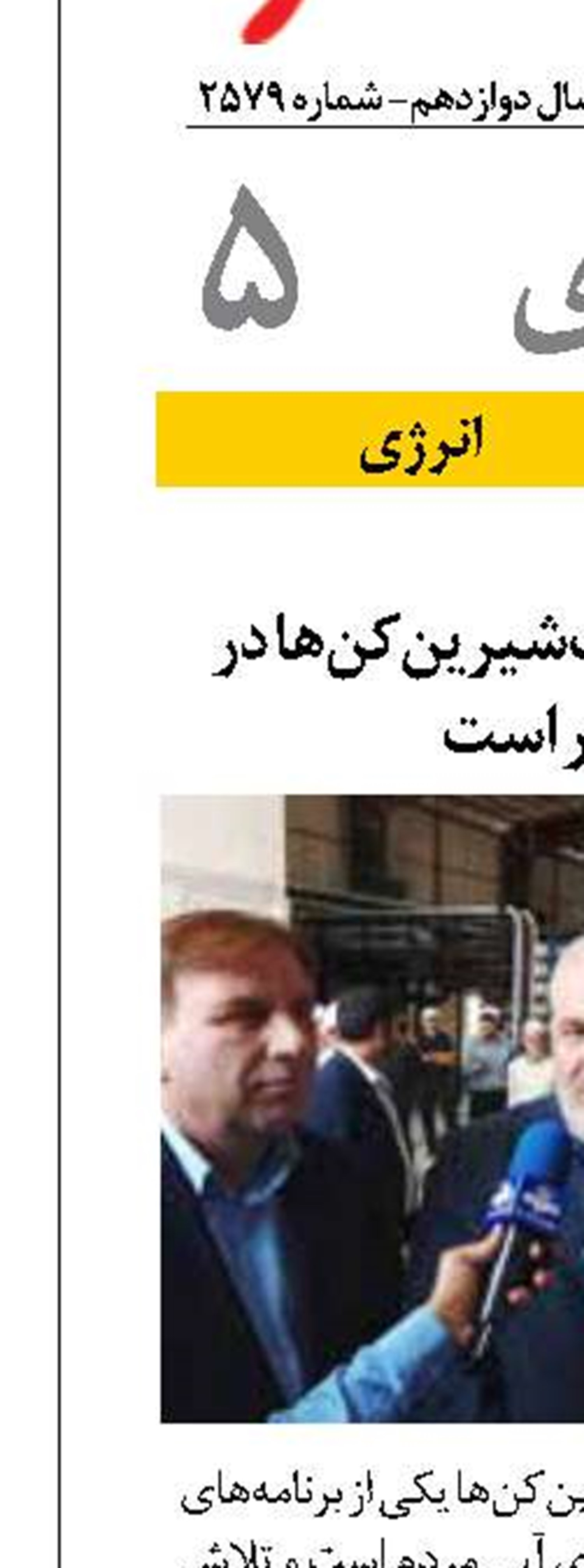 وزیر نیرو: توسعه آب‌شیرین‌کن‌ها در دستور کار است