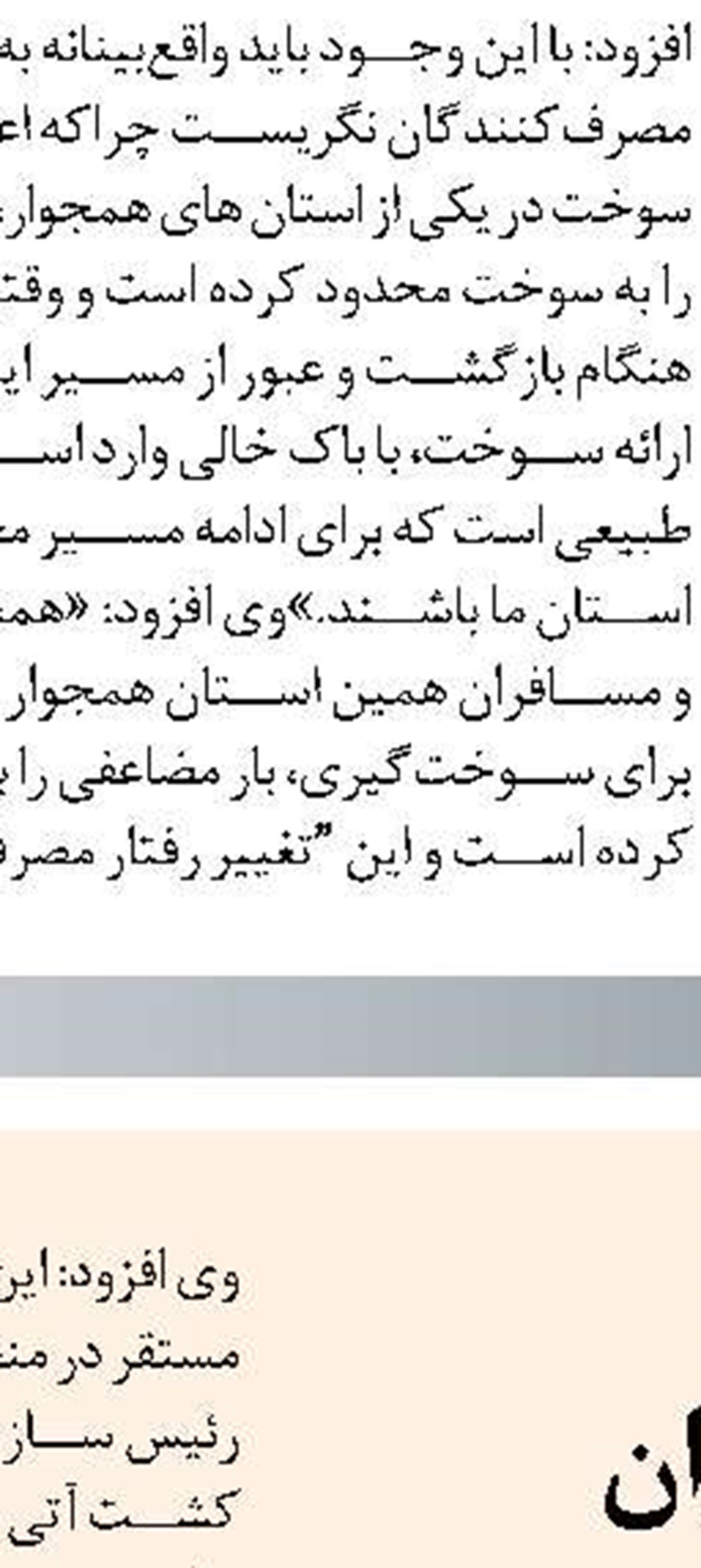 وزیر نیرو: توسعه آب‌شیرین‌کن‌ها در دستور کار است
