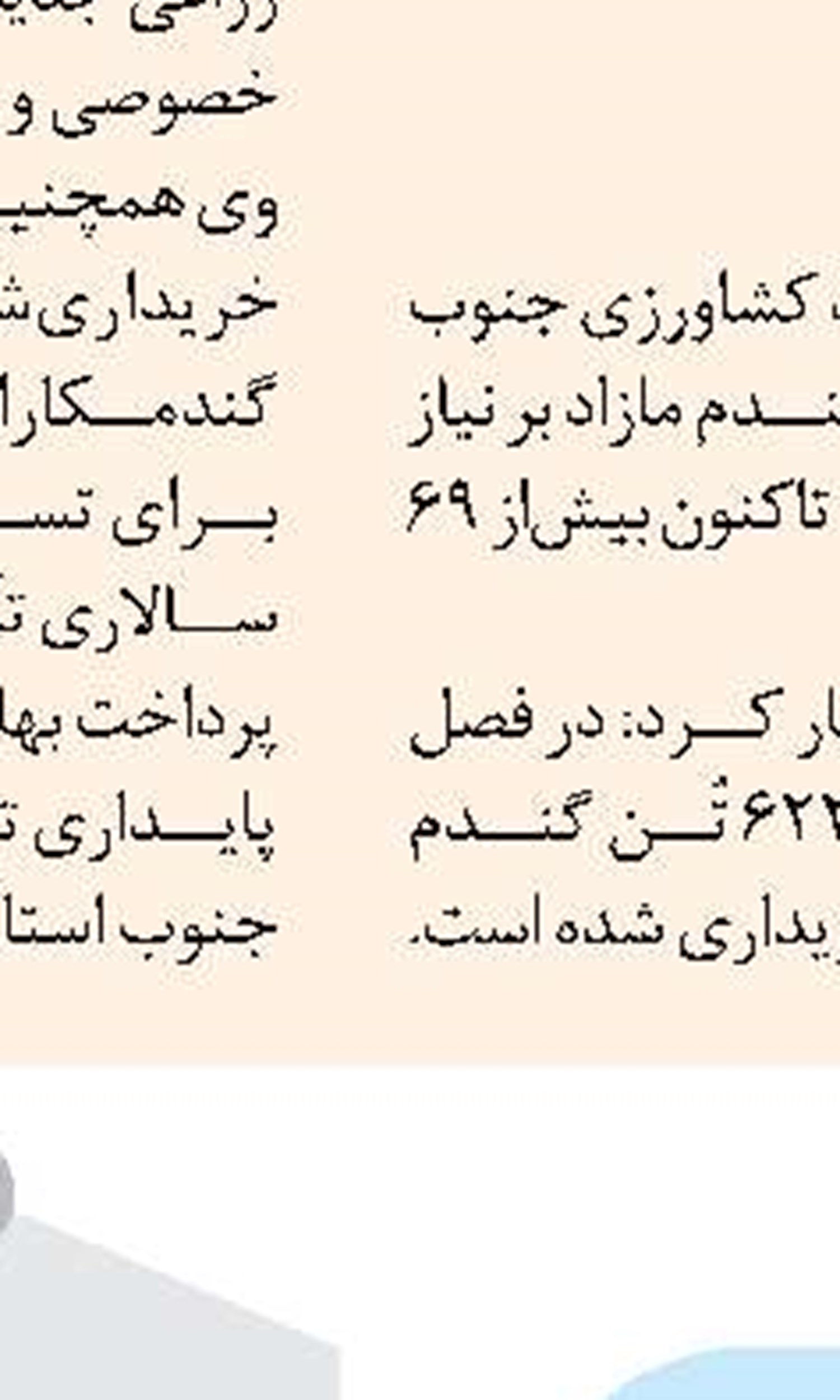 تقویت منابع تأمین آب گمیشان؛ چاه شماره یك شهرك صنعتی با آبدهی ۱۵ لیتر بر ثانیه وارد مدار بهره‌برداری شد 