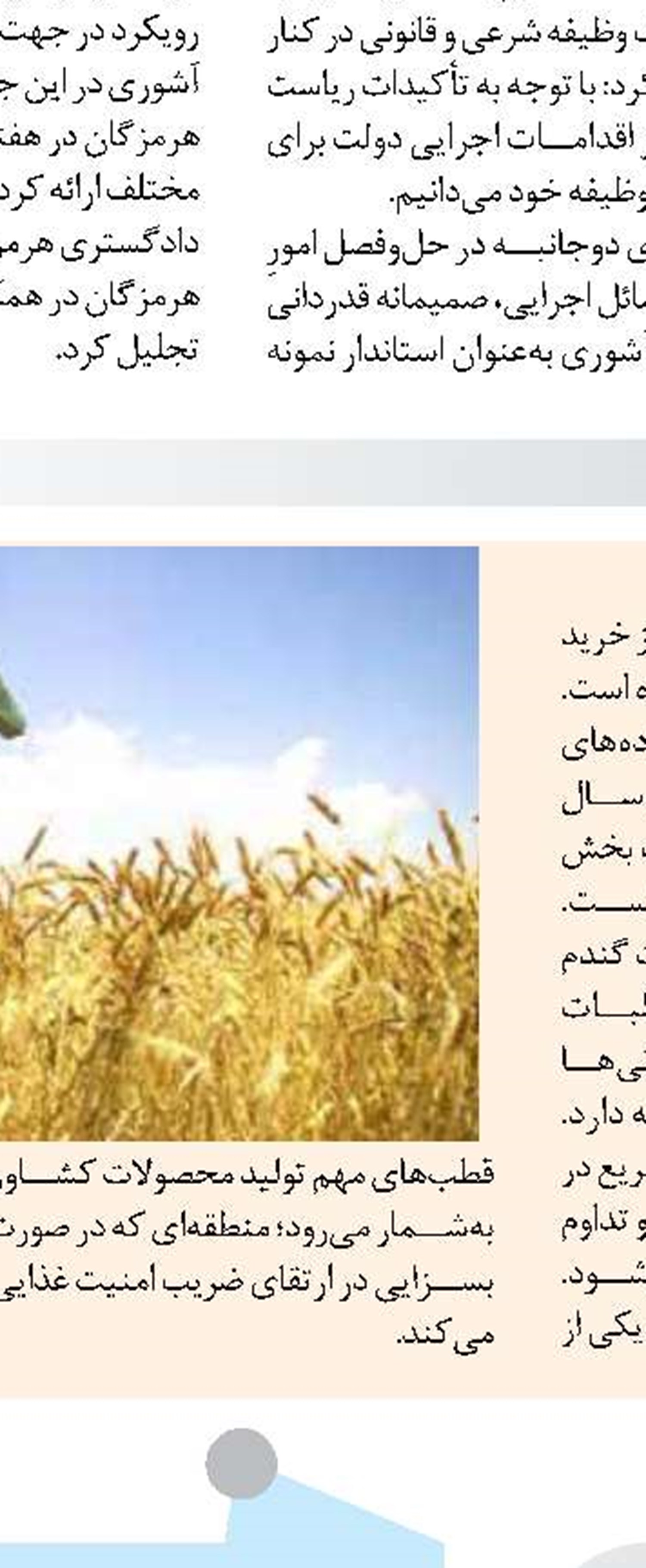 افتتاح ۳ طرح تعاونی در یزد با سرمایه‌گذاری  ۲۹۰ میلیارد تومان همزمان با هفته تعاون