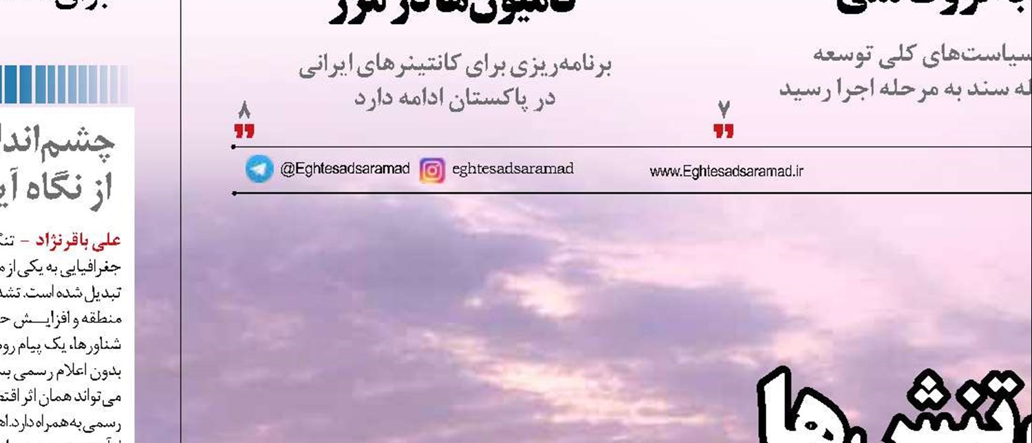 تنگه هرمز زیر سایه تشدید  تنش‌ها