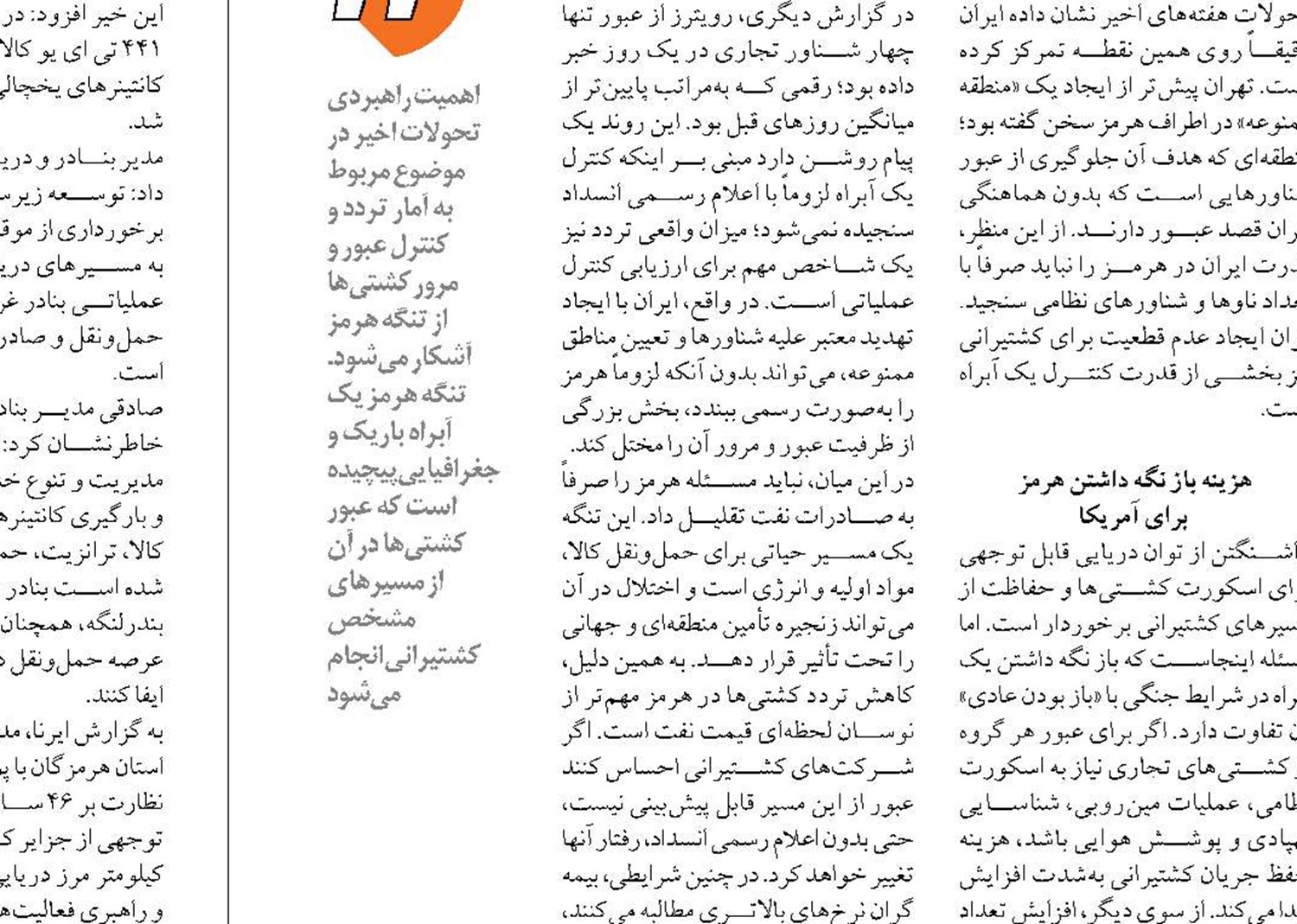 مشاهده۶۲ لاشه در سواحل گیلان و مازندران