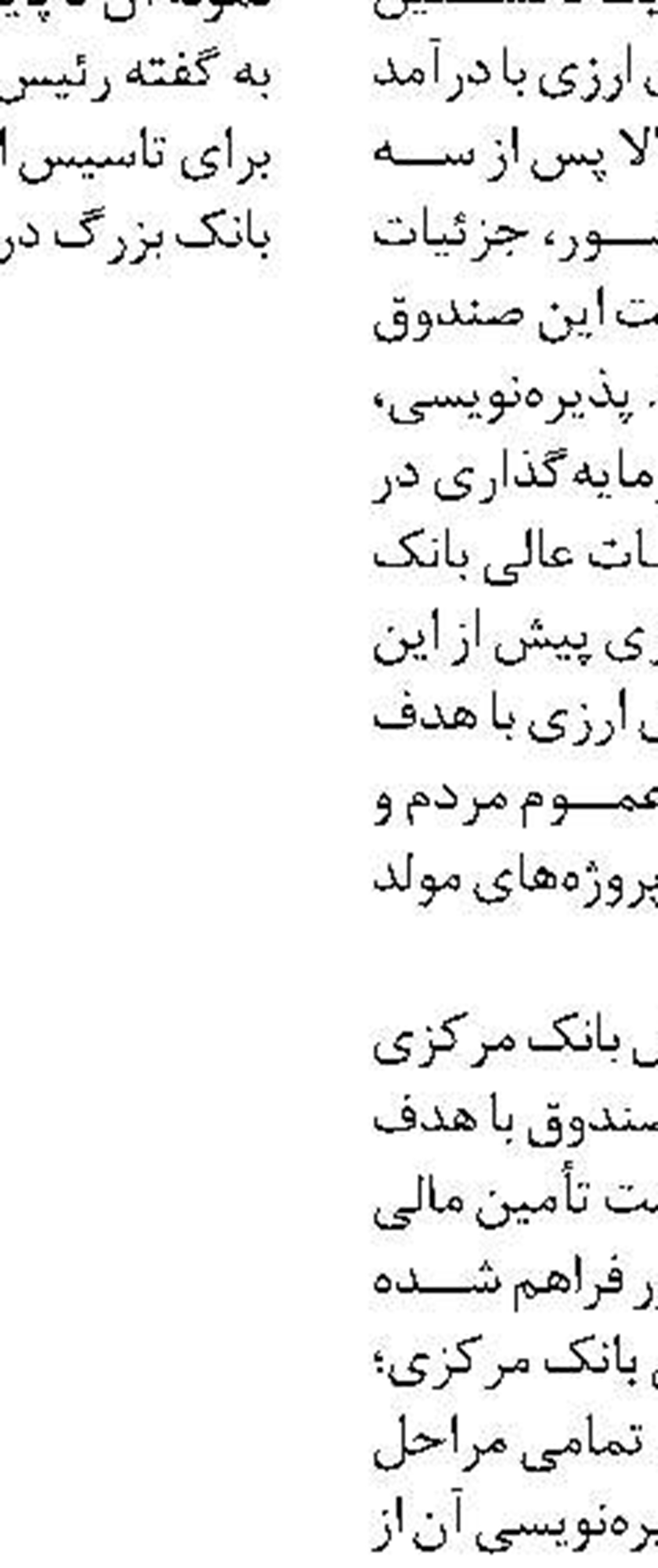آغاز پرداخت خسارت اثاثیه منزل آسیب‌دیدگان جنگ از ۲۱ شهریور