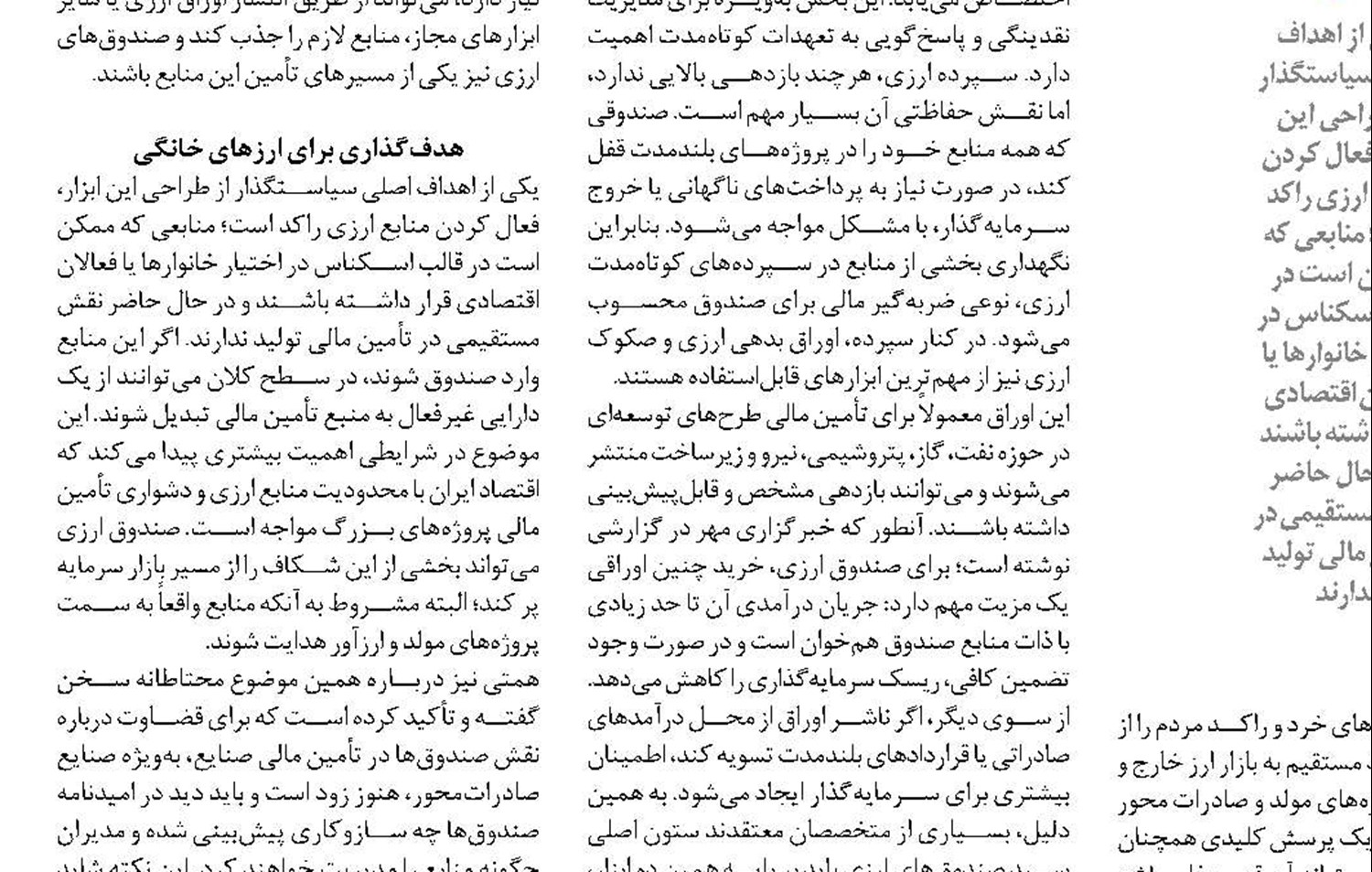 بانک مرکزی به نام مدیریت بازار ارز، خود را از منابع ارزی محروم می‌کند