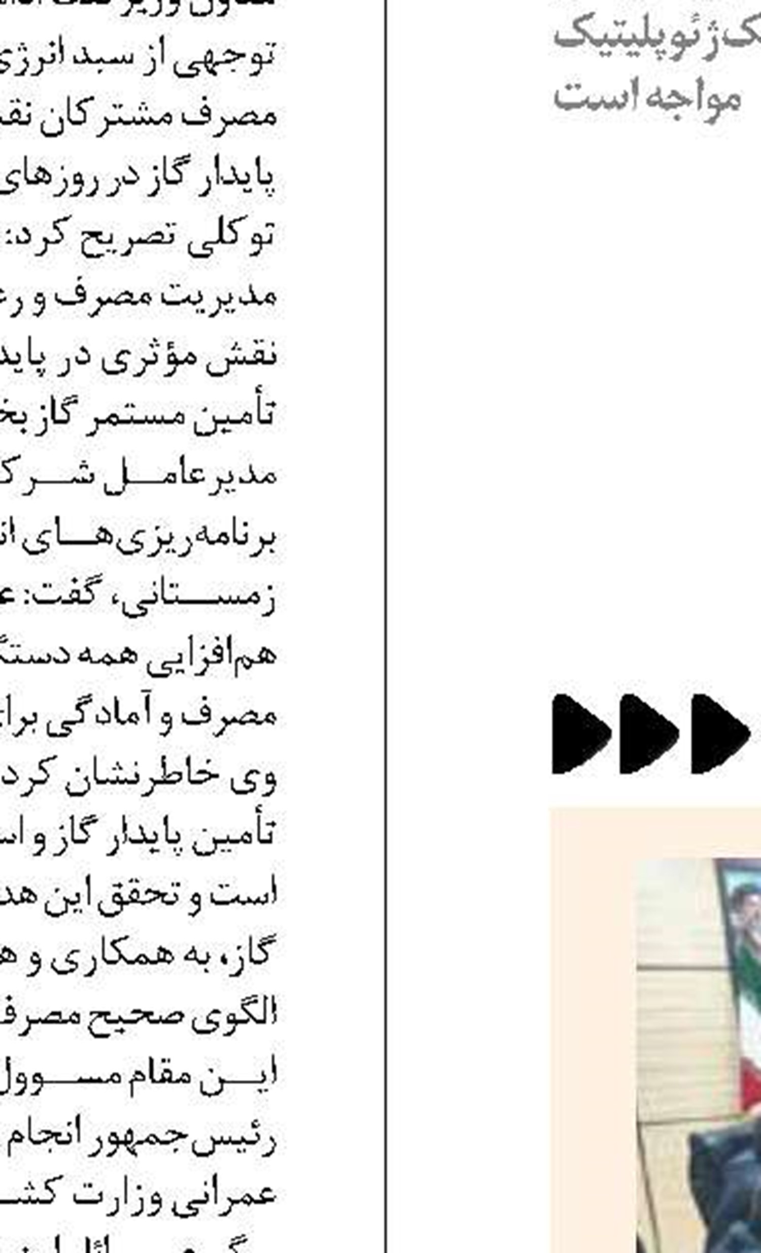 بررسی نتایج جدید پیمایش مرکز افکارسنجی ملت درباره دیدگاه مردم نسبت به وضعیت بنزین