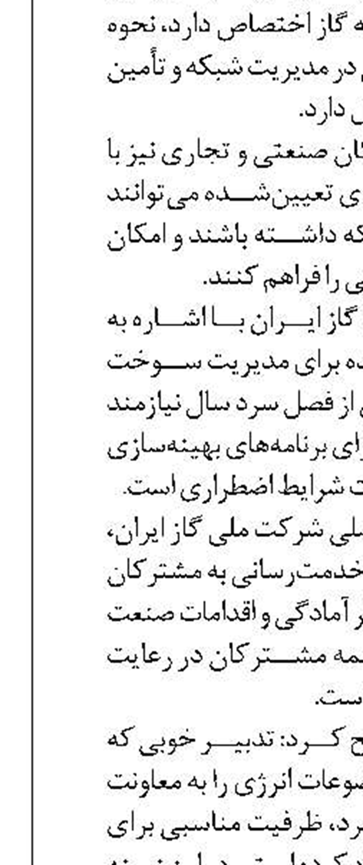  اصلاح نمایش نرخ ۱۰ هزار تومانی بنزین در ۷۰ درصد نازل‌های جایگاه‌ها