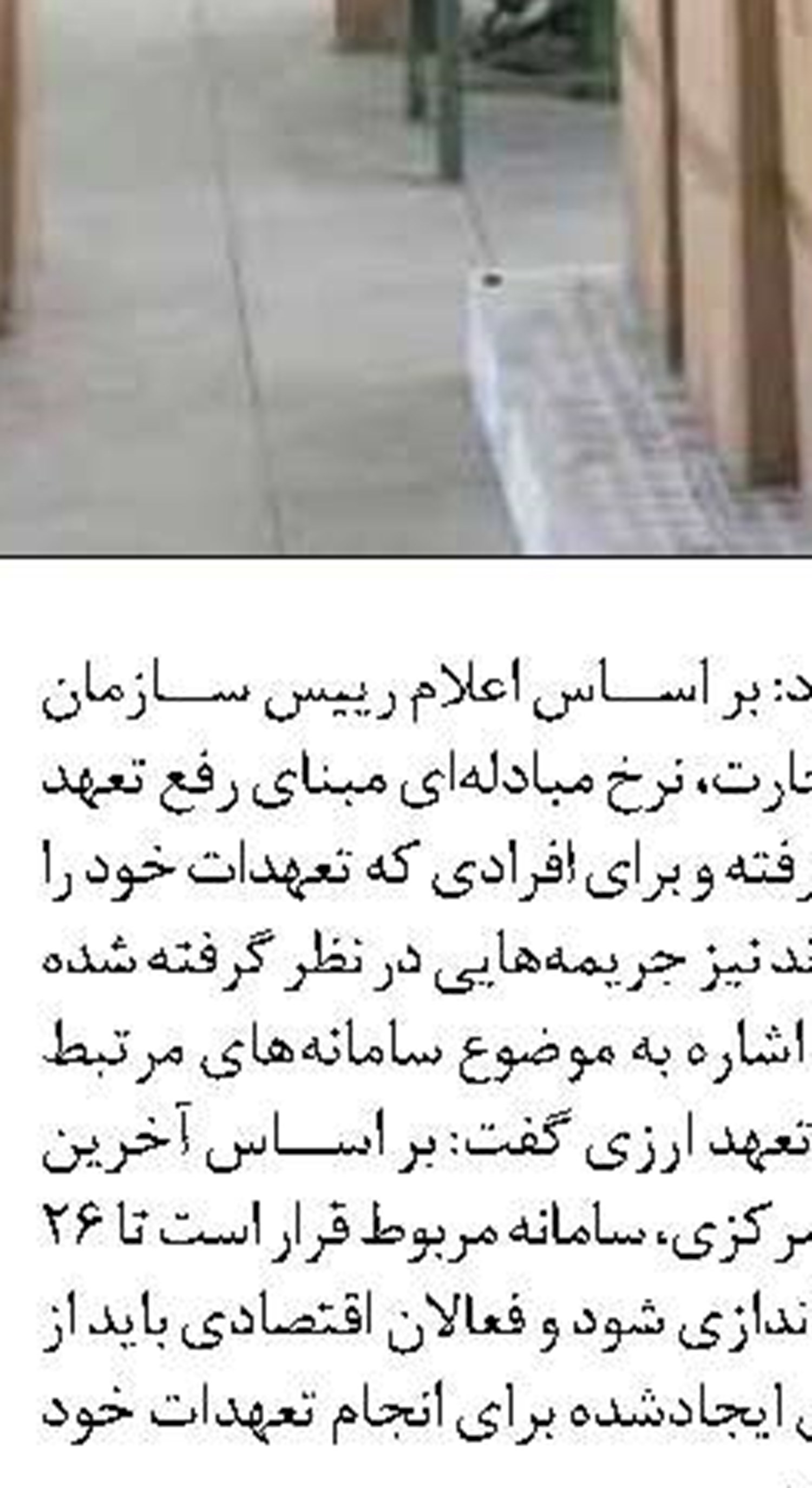 برق و ایستگاه‌های پمپاژ فاضلاب بابل به مدار بازگشت
