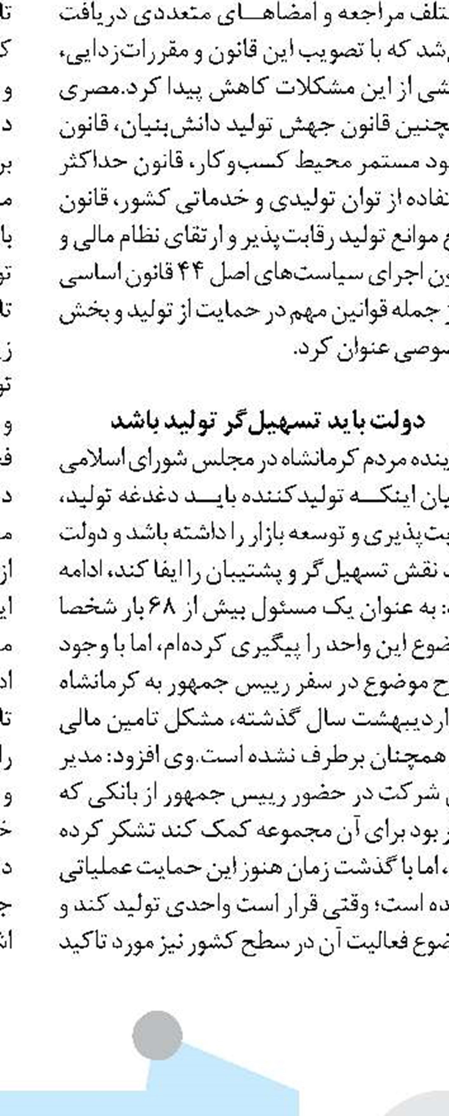 احداث گلخانه و مجتمع‌ گردشگری در ساوجبلاغ عوارض ندارد
