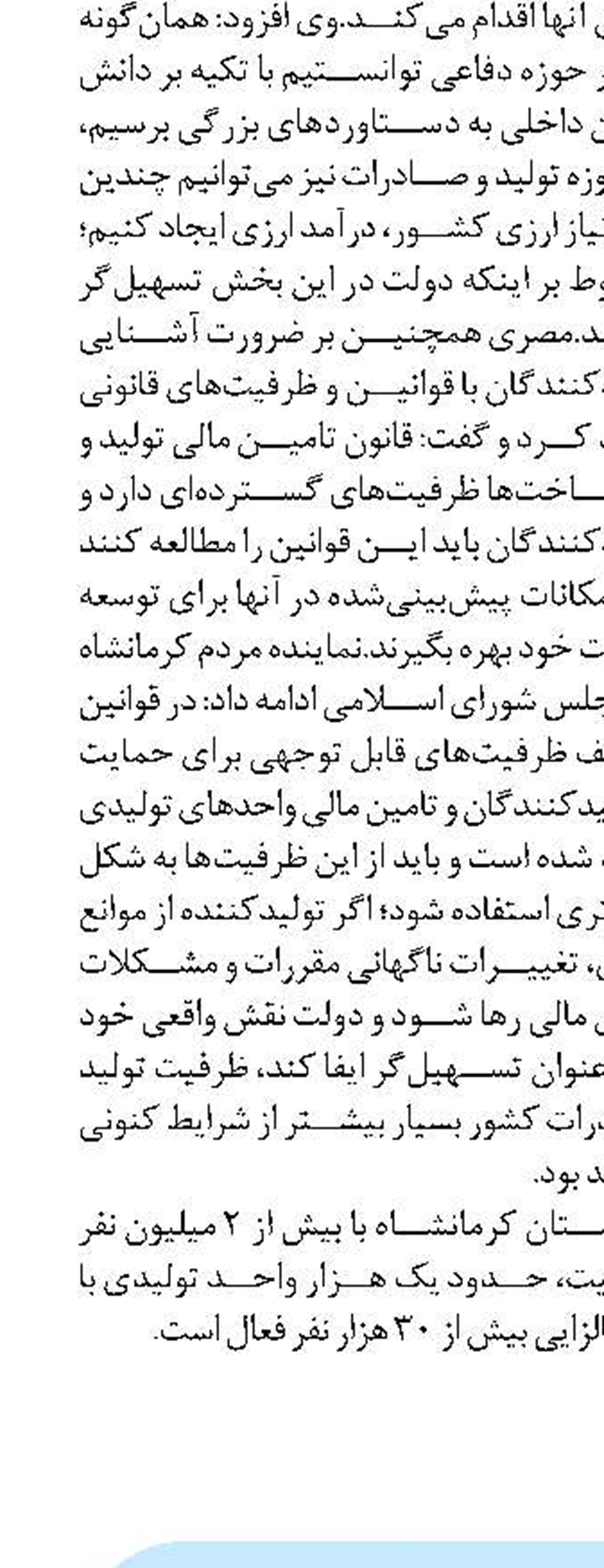 هم‌افزایی میراث فرهنگی و بانک رفاه برای پویایی اقتصاد گردشگری هرمزگان
