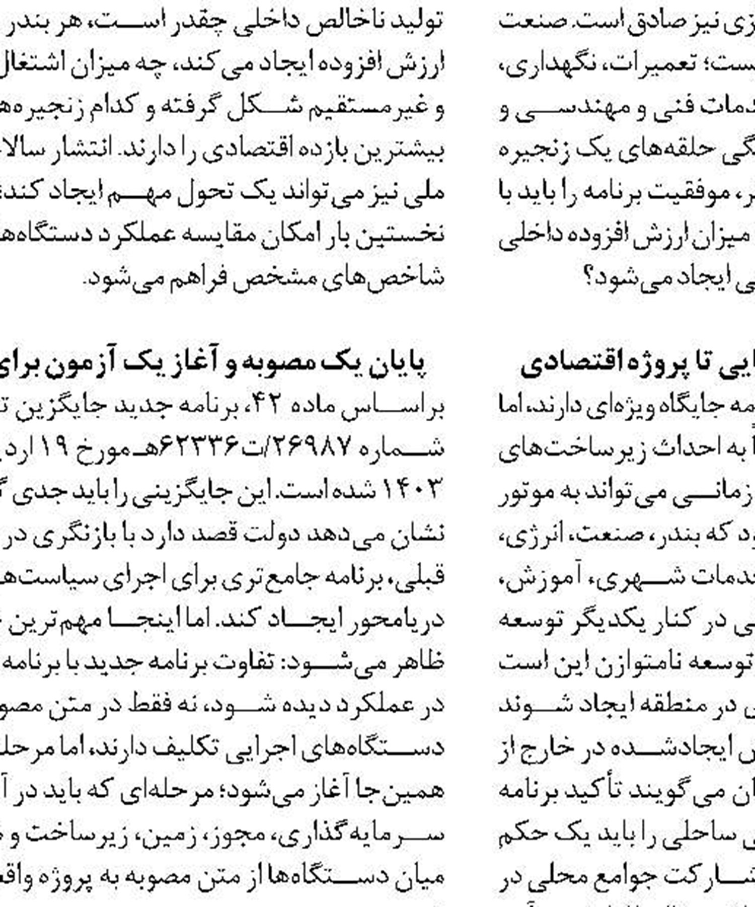 اعطای تسهیلات مالی  به طرح های گردشگری هرمزگان 