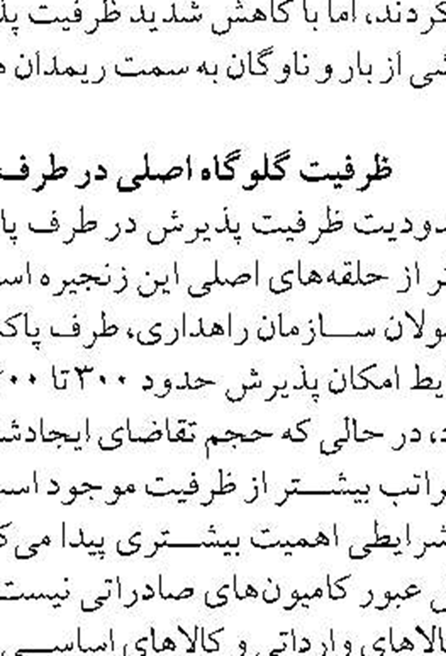 تحریم‌های آمریکا صنعت هوانوردی ایران را متوقف نمی‌کند 