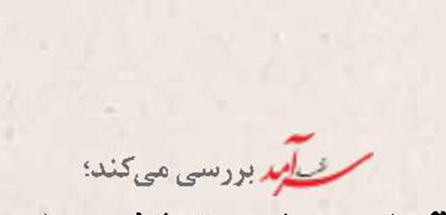    بریکس در حال پوست‌اندازی از قدرت اقتصادی به قدرت سیاسی 