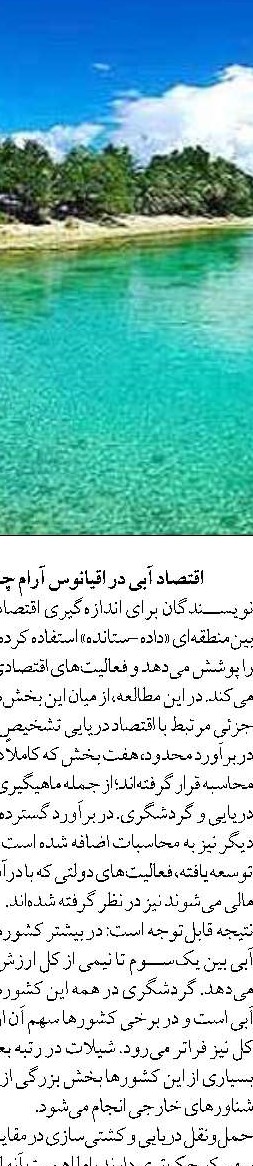   دستورکار نشست عمان، مسیر دریایی جدید در تنگه هرمز است