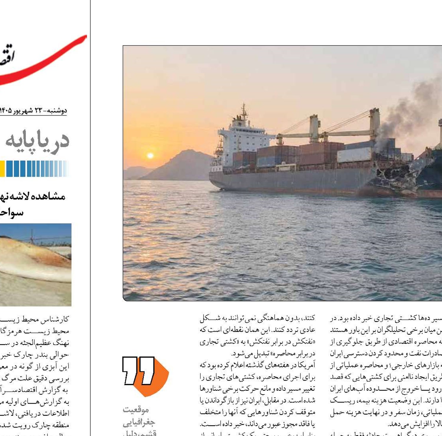 تغییر الگوی  مواجهه نظامی  در تنگه هرمز