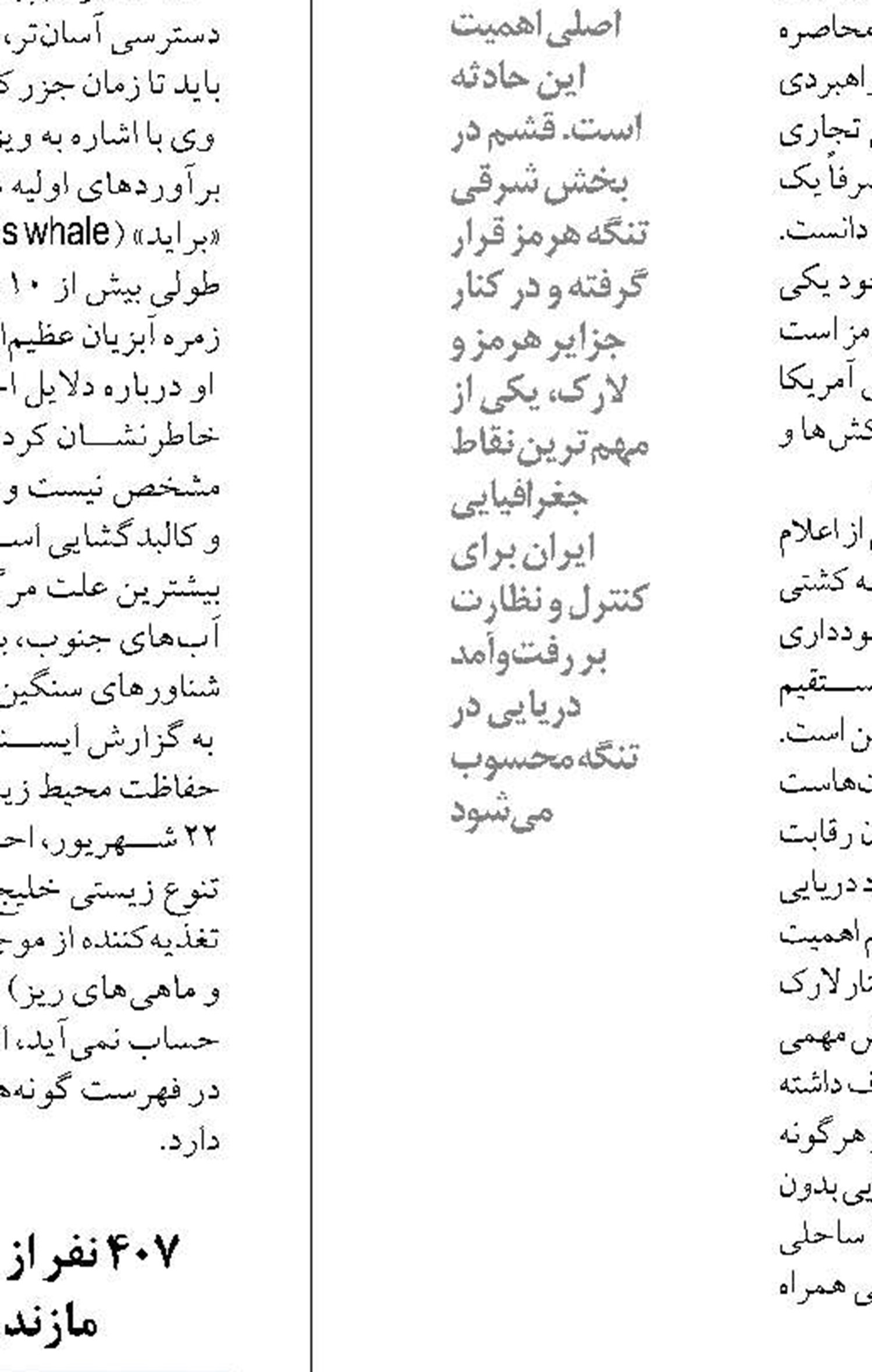 بافت تاریخی بندر عباس  احیا می شود 