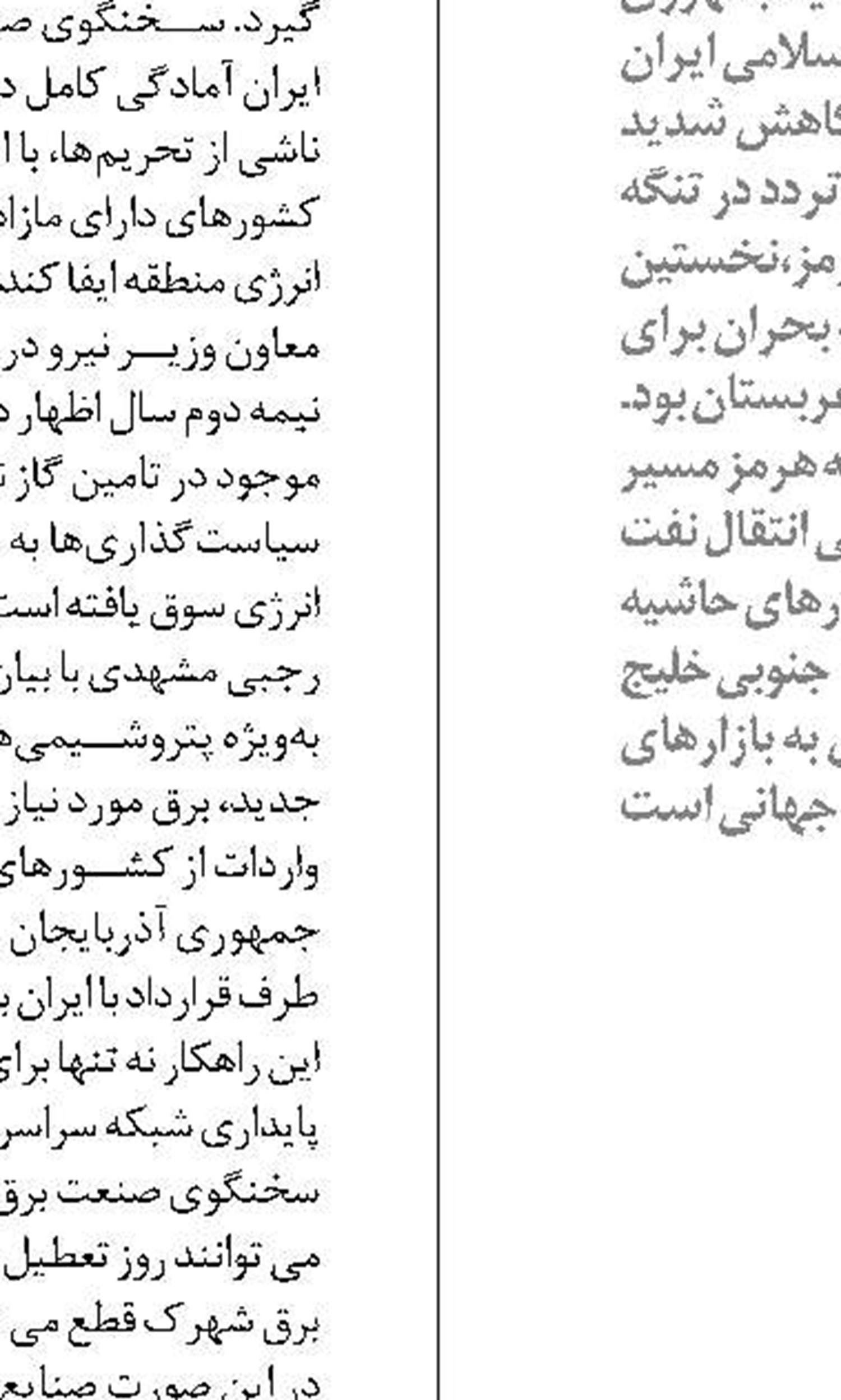 اعتماد مردم به دولت مبنای  عبور از ناترازی شد