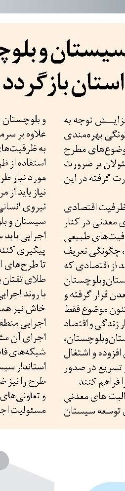 سخنگوی دولت: عبور از شرایط دشوار کنونی نیازمند صبوری و وفاق ملی است