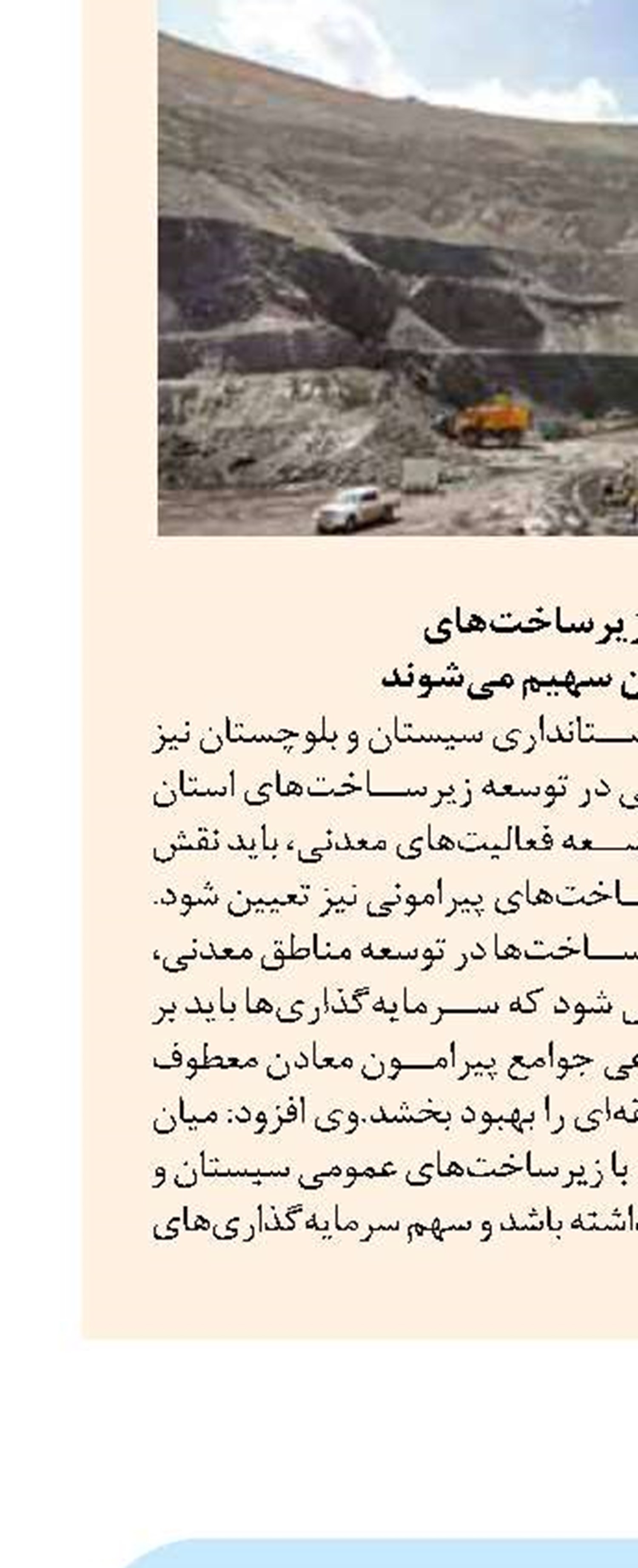 شهردار اصفهان: بوستان‌های خانواده‌محور به مناطق مختلف شهر تعمیم می‌یابد 