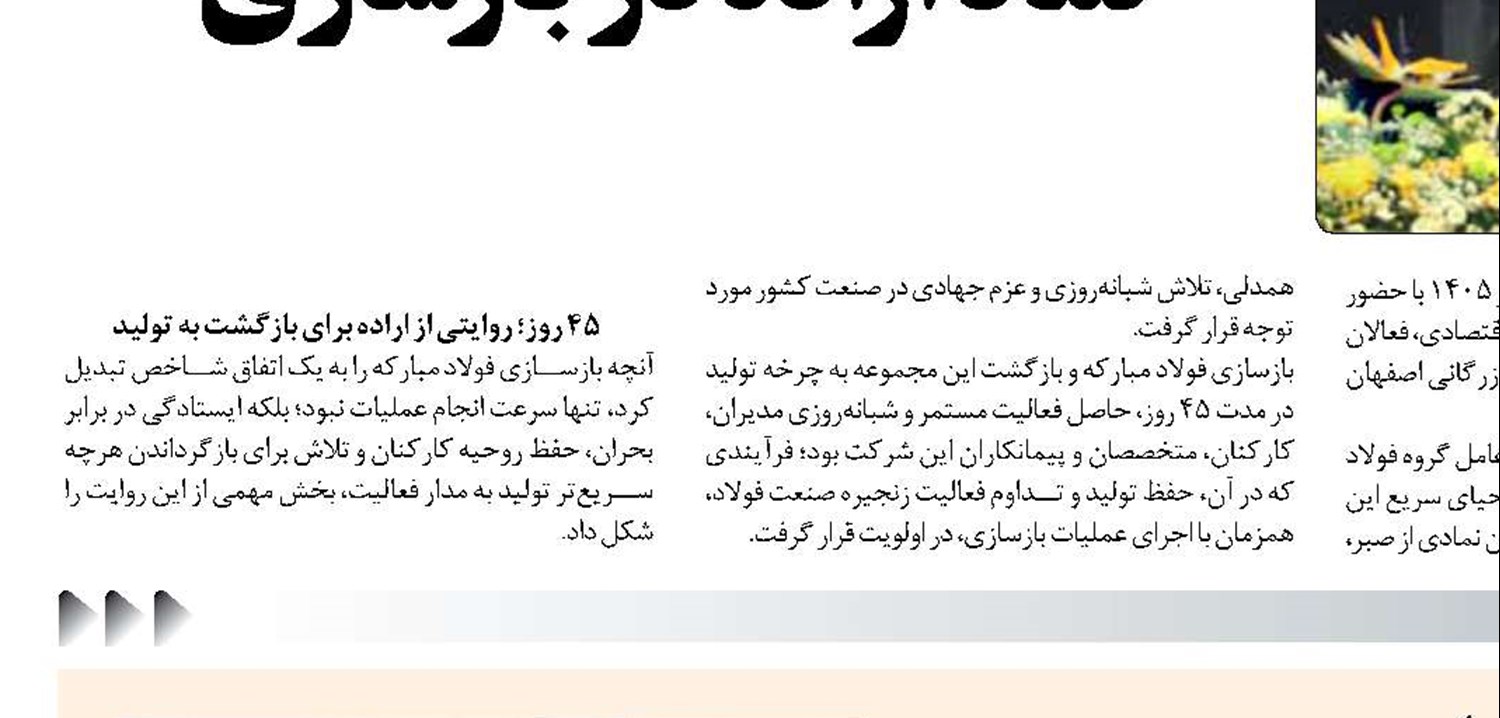  سرمایه‌گذاری معدنی در سیستان و بلوچستان؛  منافع معادن باید به مردم استان بازگردد