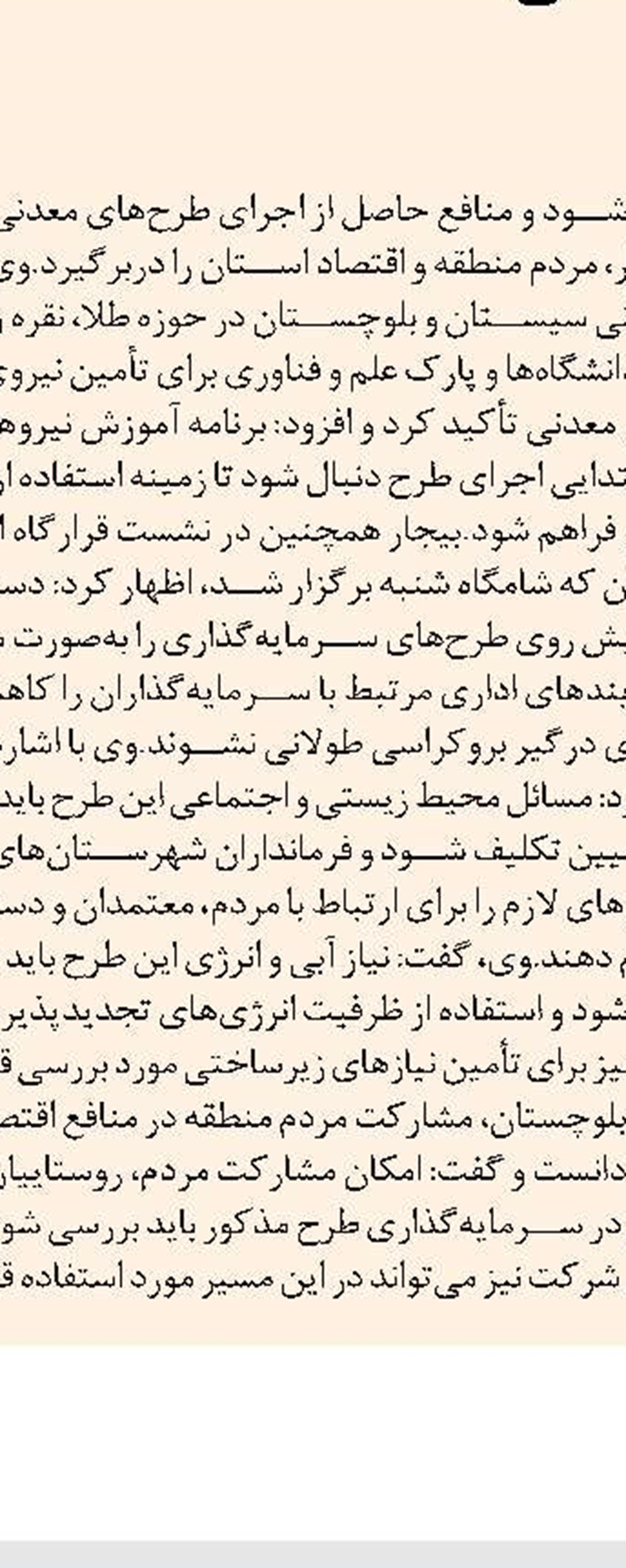  عدالت‌محوری سرلوحه کار شورای  دوره ششم هشتگرد