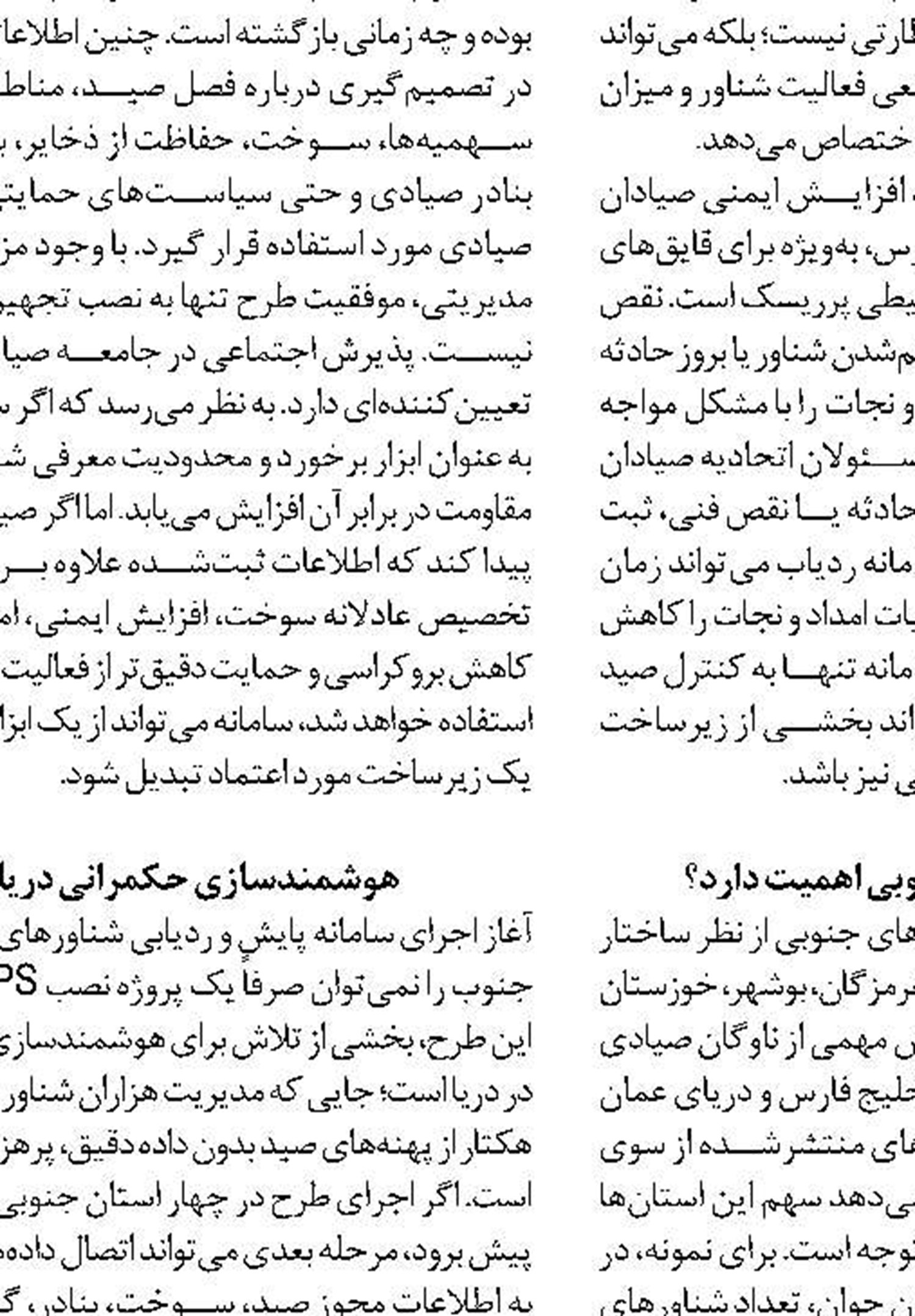 با افزایش 5 برابری نرخ بلیت هواپیما؛ گردشگری چابهار  در آستانه نابودی قرار گرفت