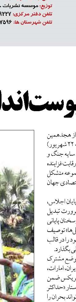افزایش سرعت قطارهای تهران ـ مشهد تا ۱۶۰ کیلومتر بر ساعت 