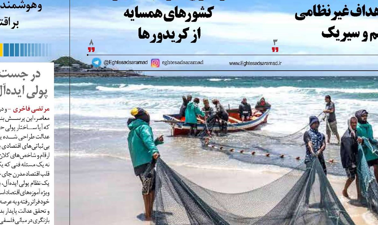 ایران به‌دنبال نقش‌آفرینی  در حکمرانی دریاها