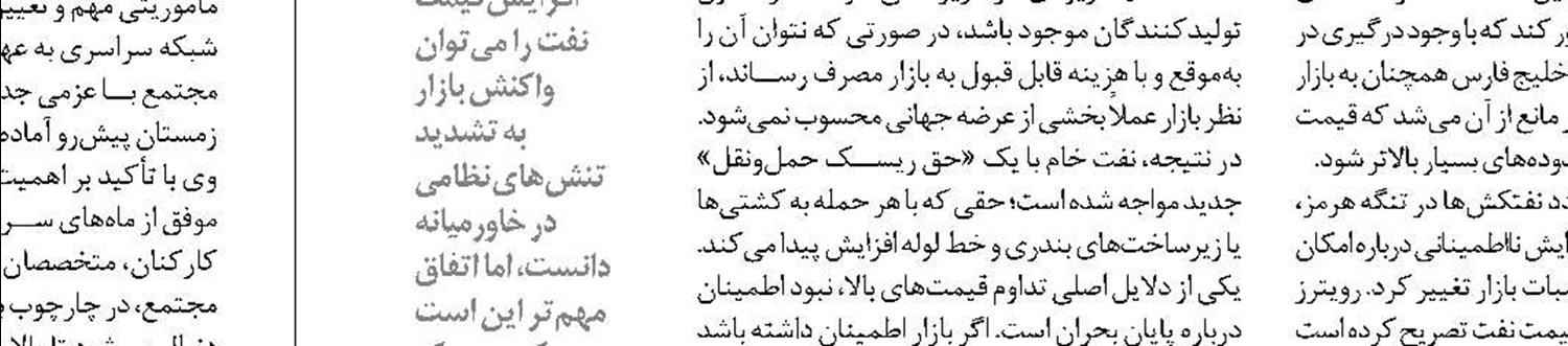 وزیر نیرو:  صنعت آب و برق خوداتکاست