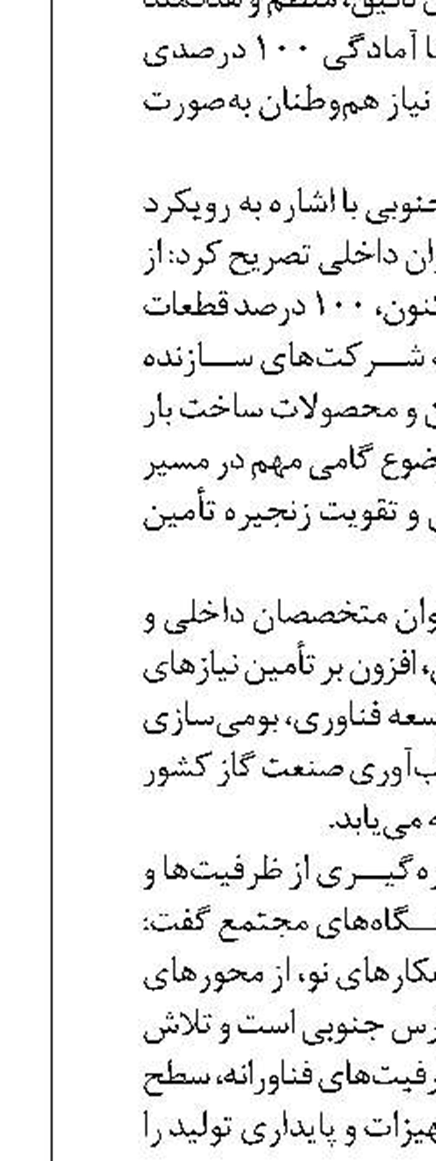 آبرسانی به ۵۳۸۲ روستا  تکمیل شد